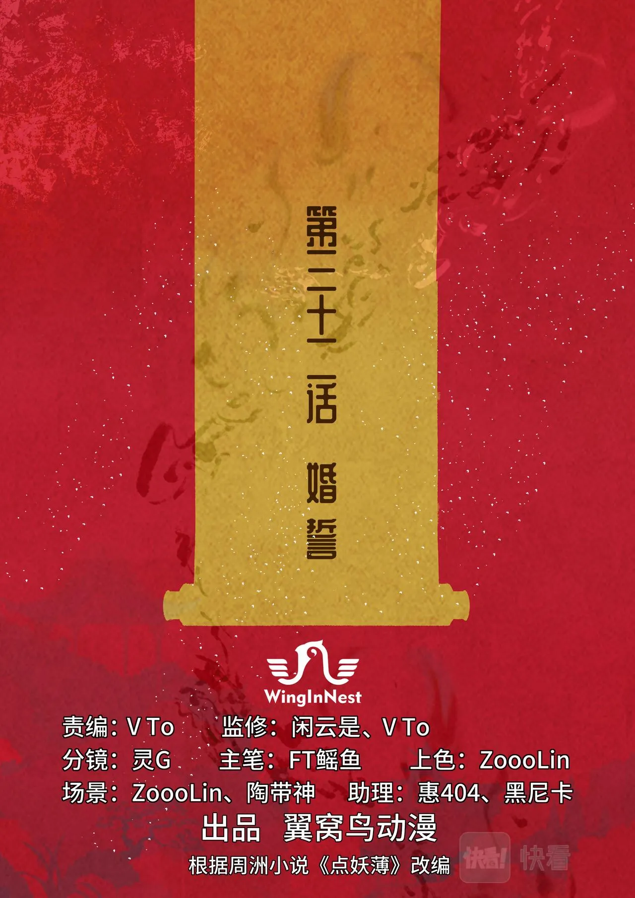 婚誓 第1页