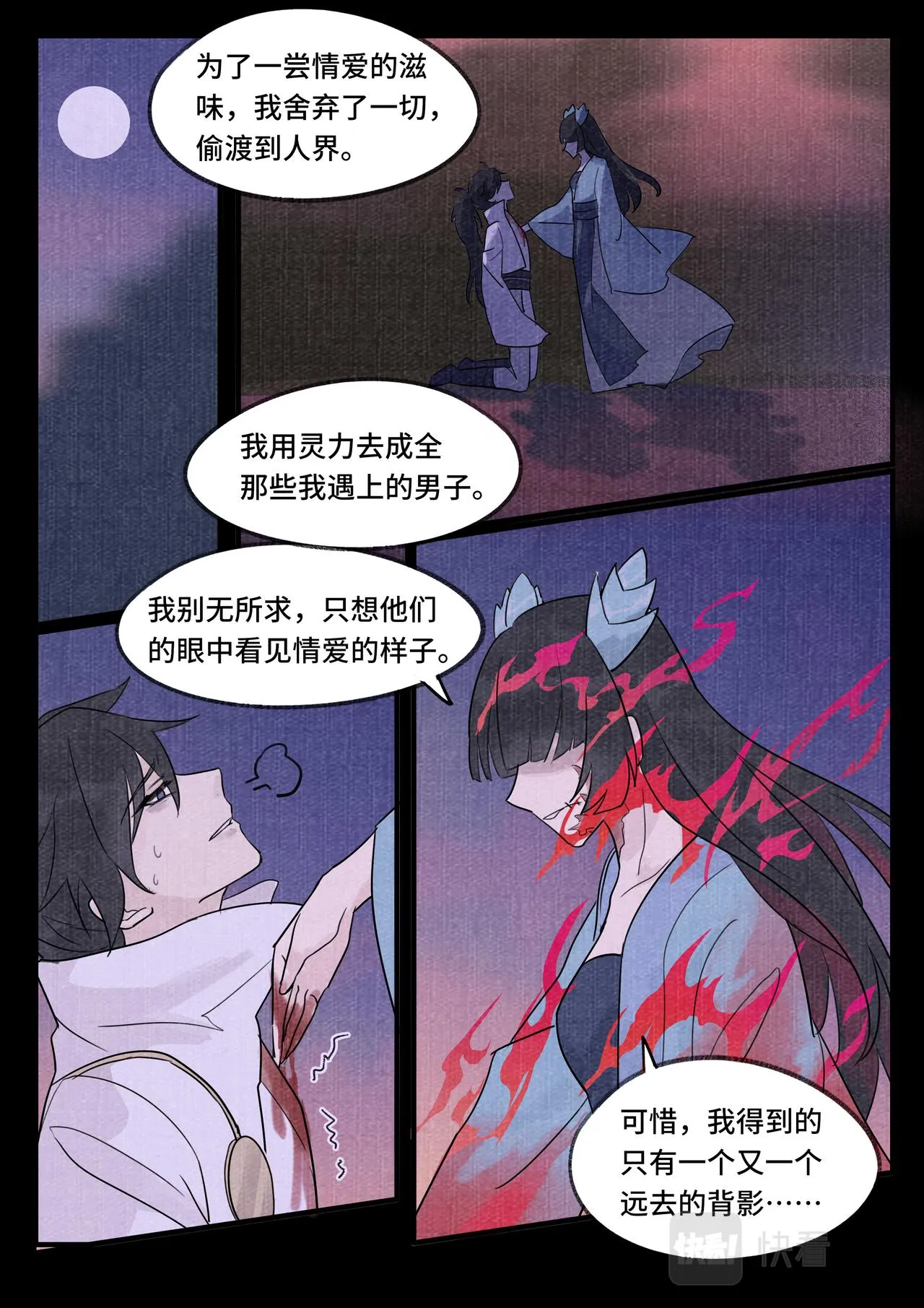 婚誓 第2页