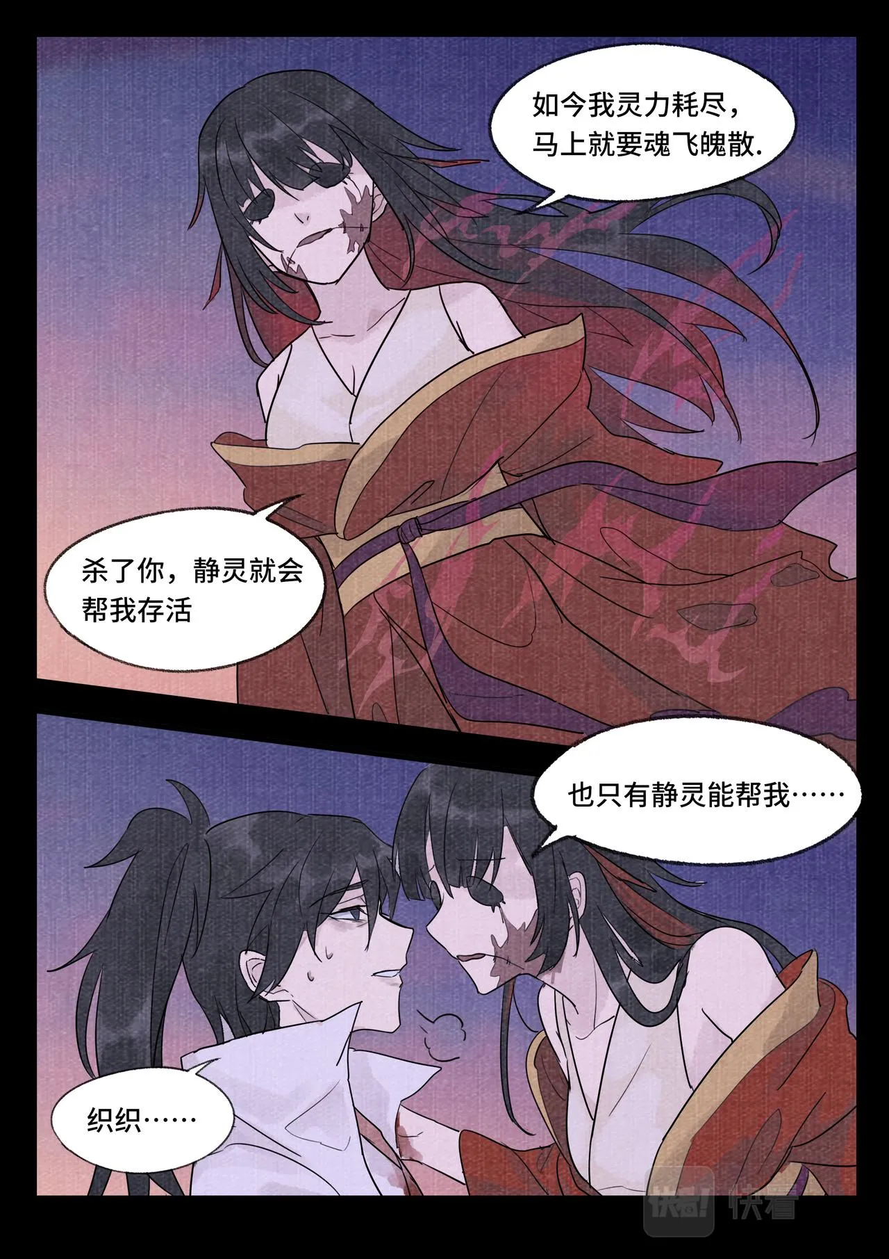 婚誓 第3页