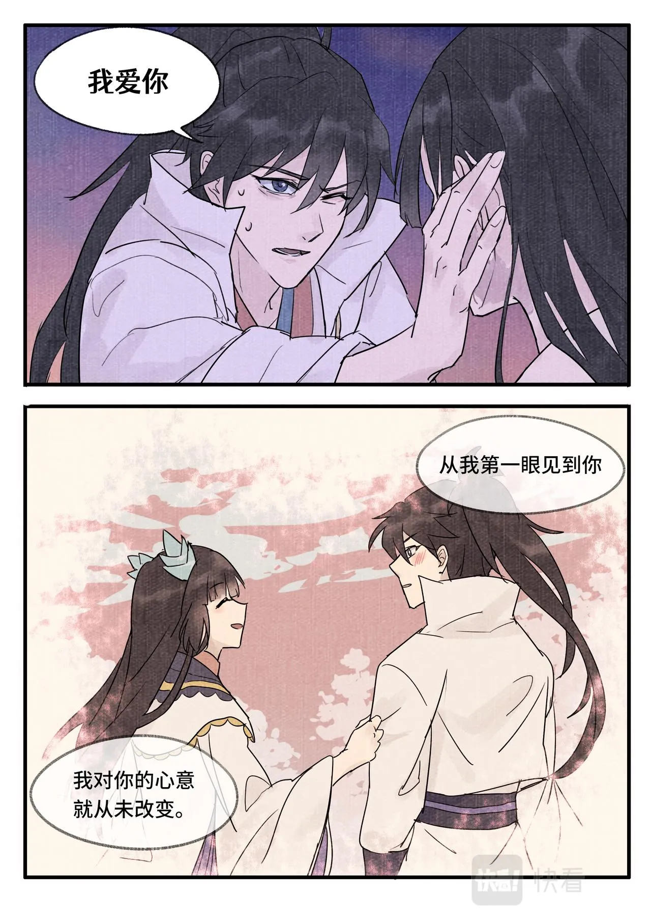 婚誓 第6页