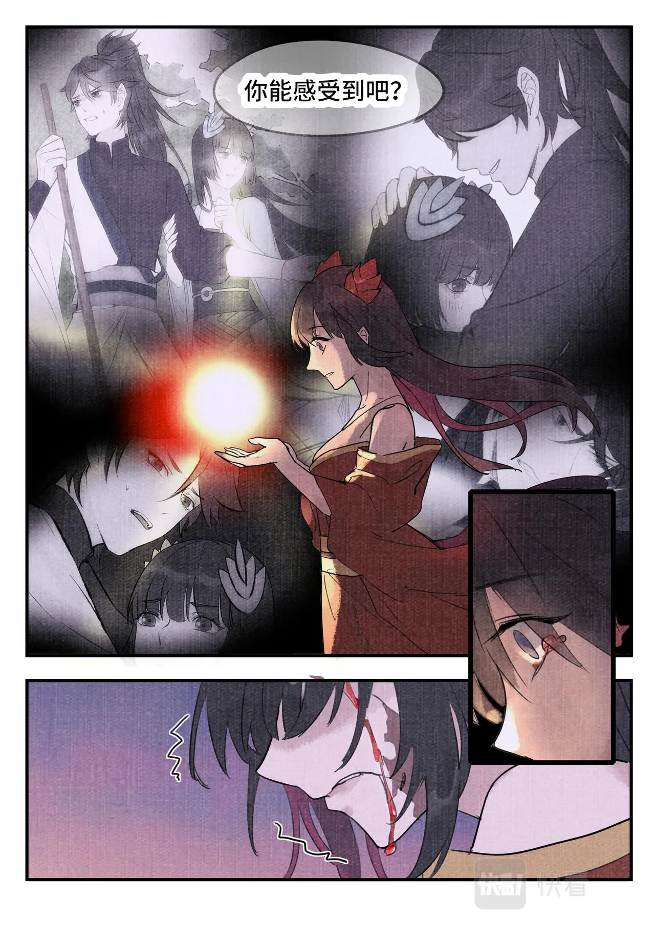 婚誓 第11页