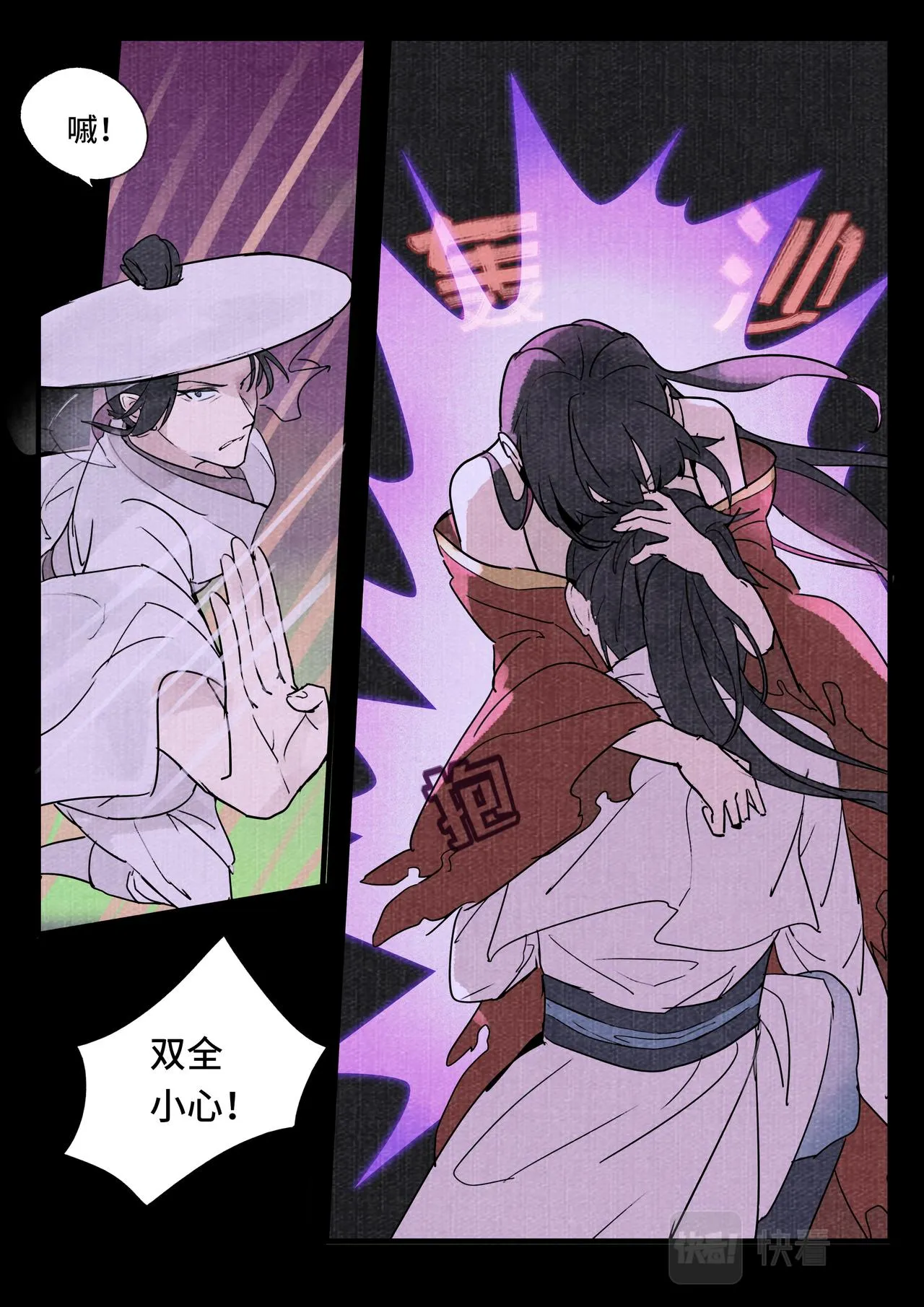 婚誓 第12页