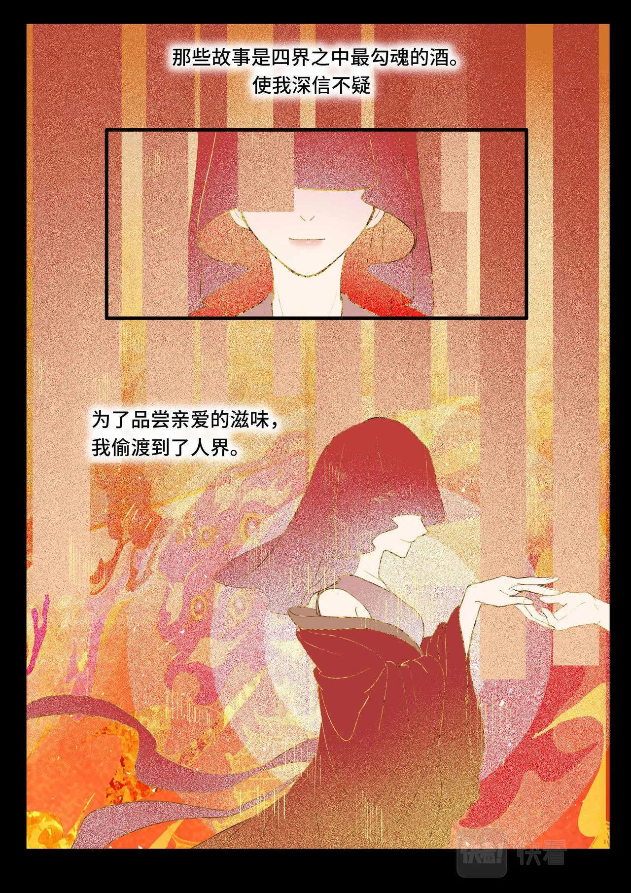 金鸾仙 第3页
