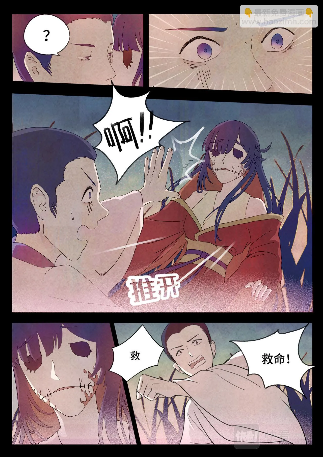 金鸾仙 第9页