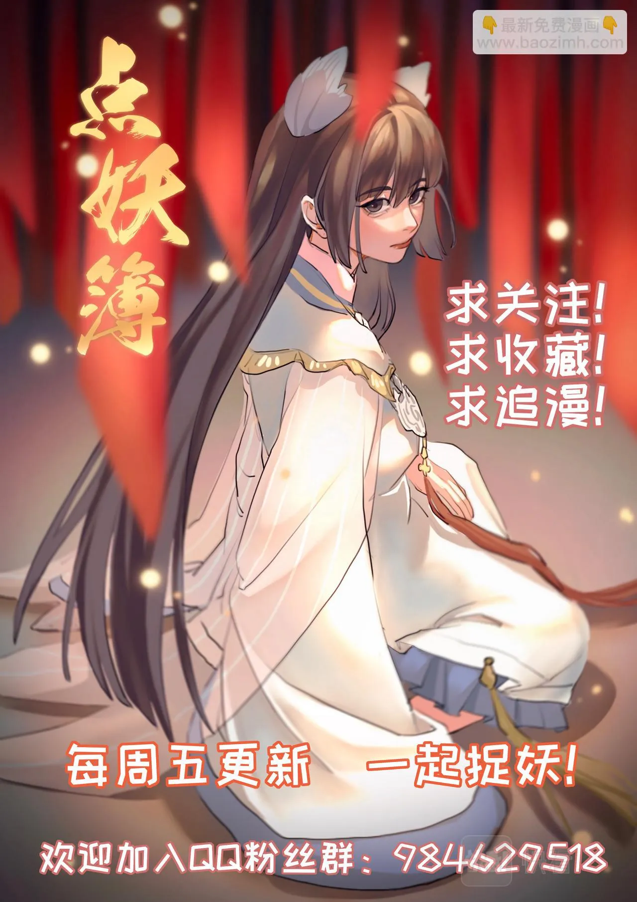 金鸾仙 第12页