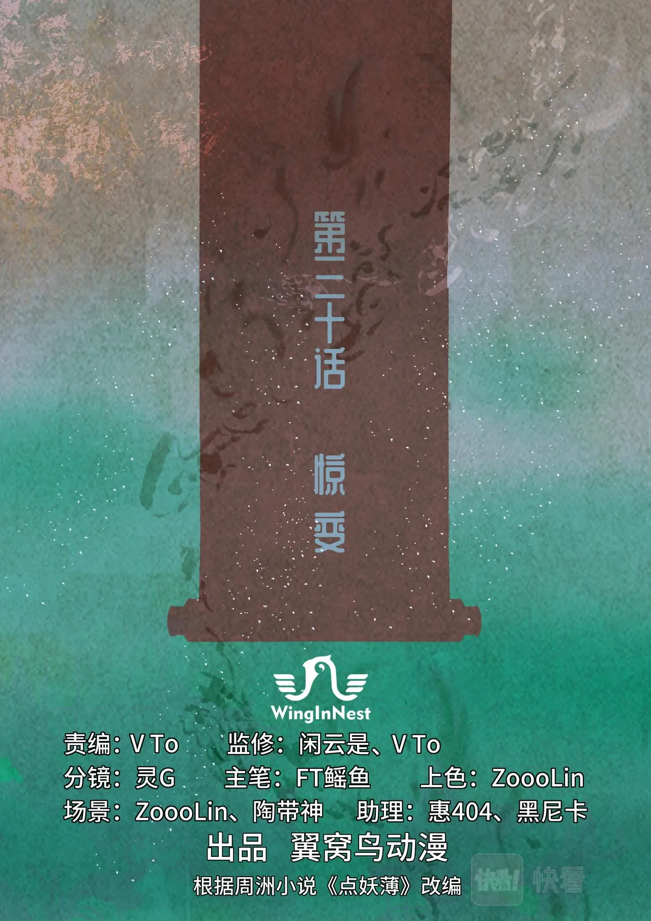 惊变 第1页