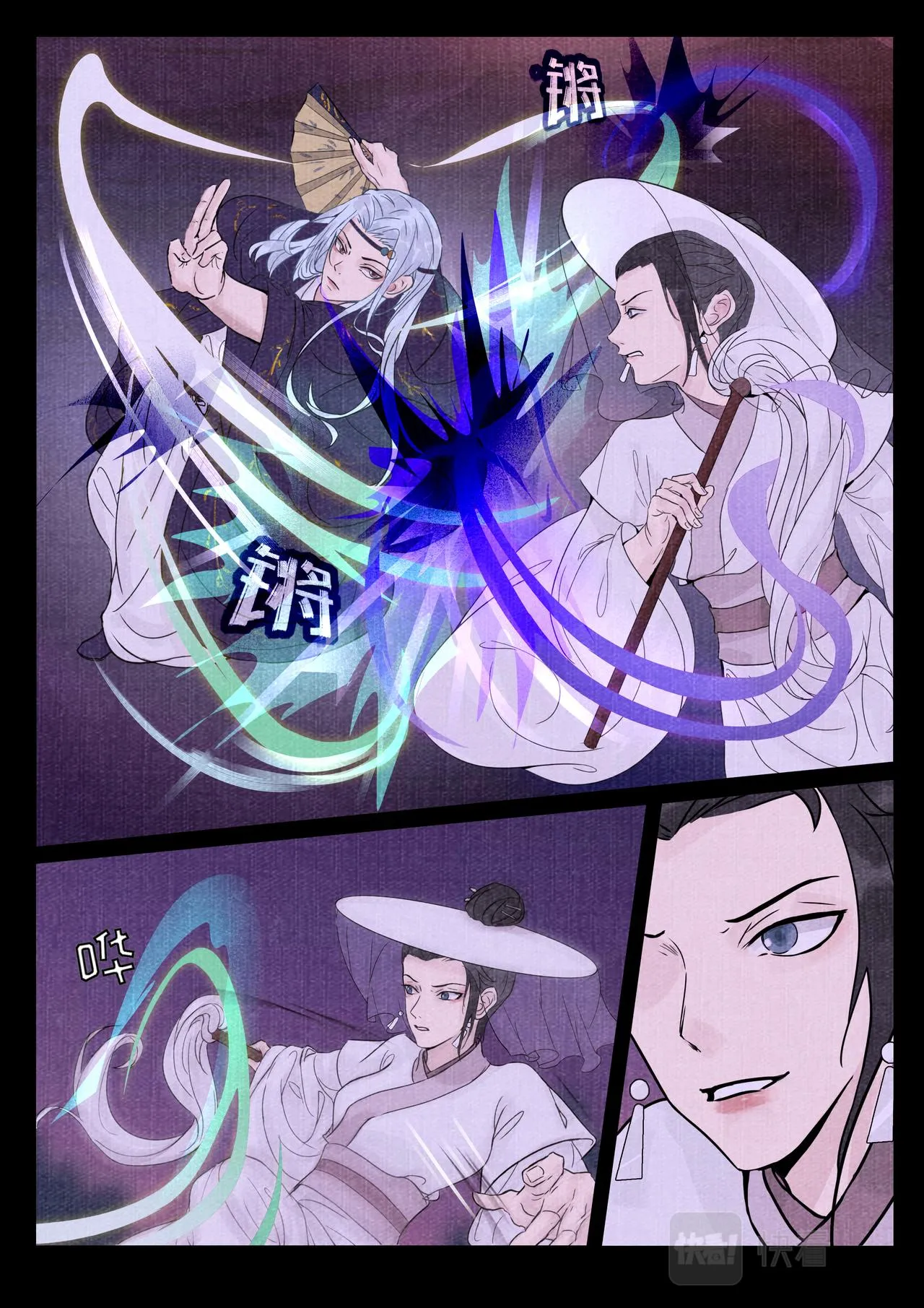 惊变 第3页