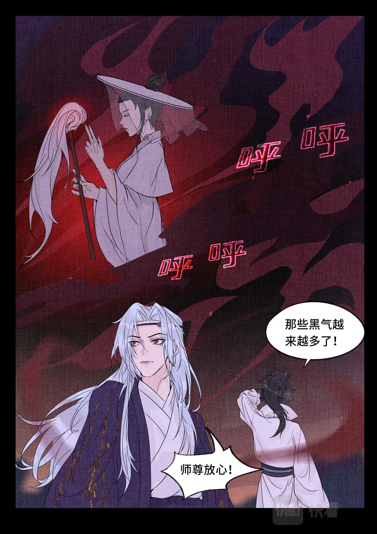 惊变 第4页