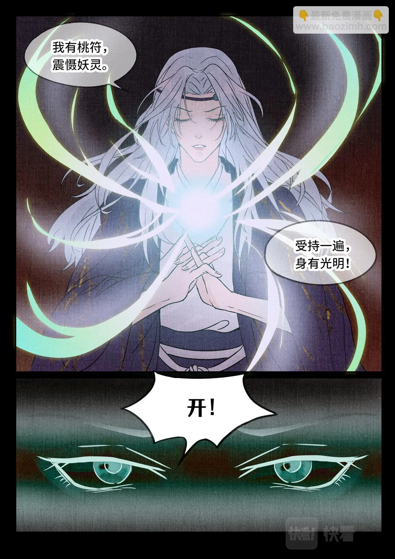 惊变 第5页