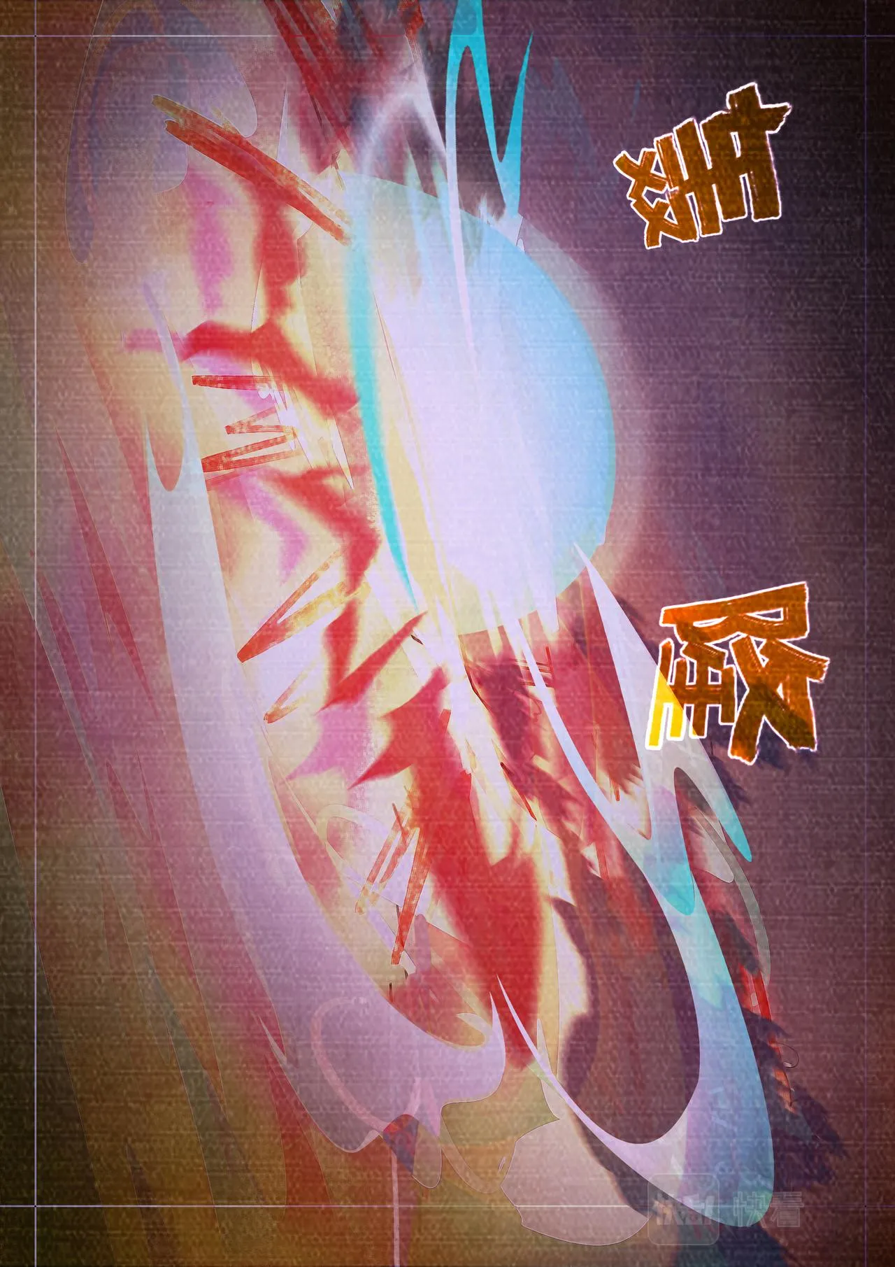 惊变 第6页