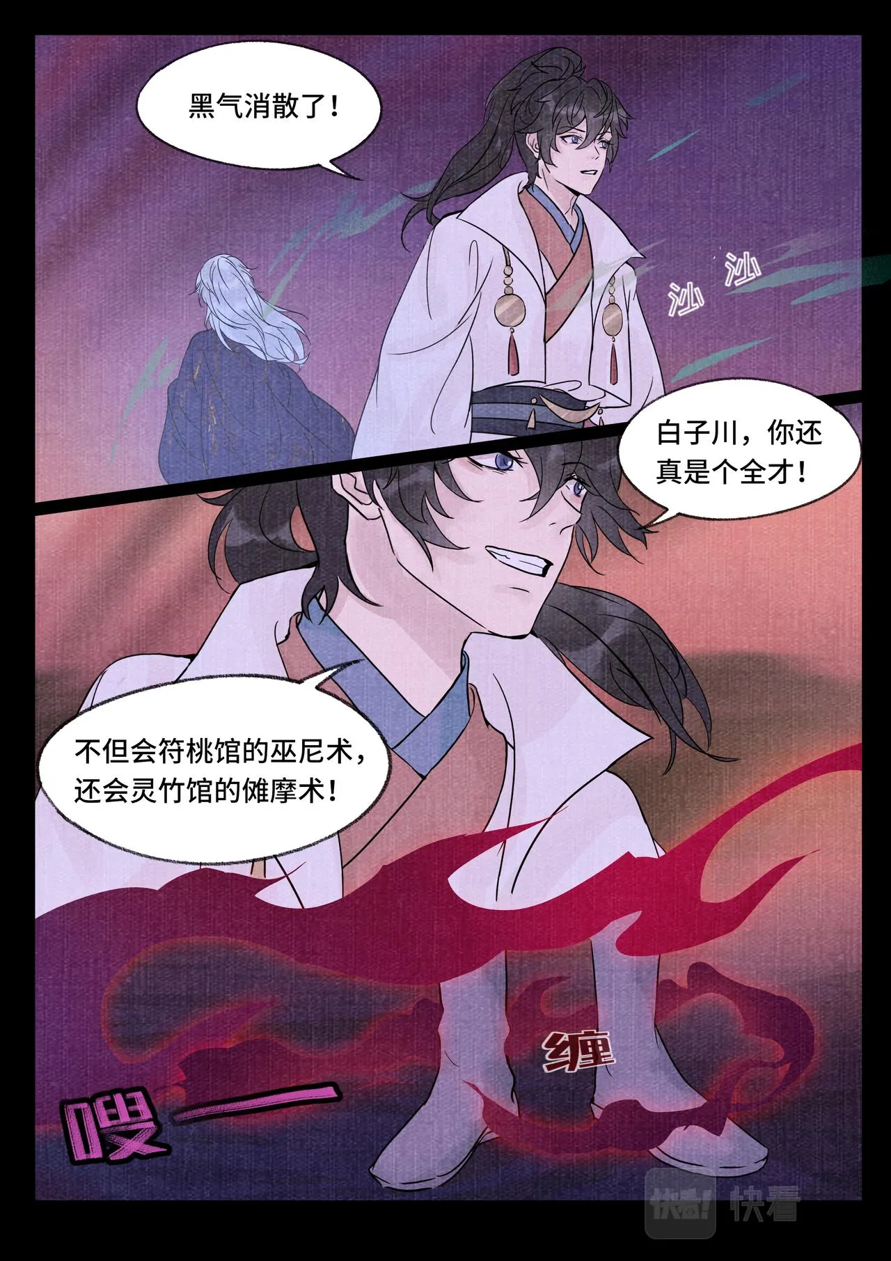 惊变 第7页