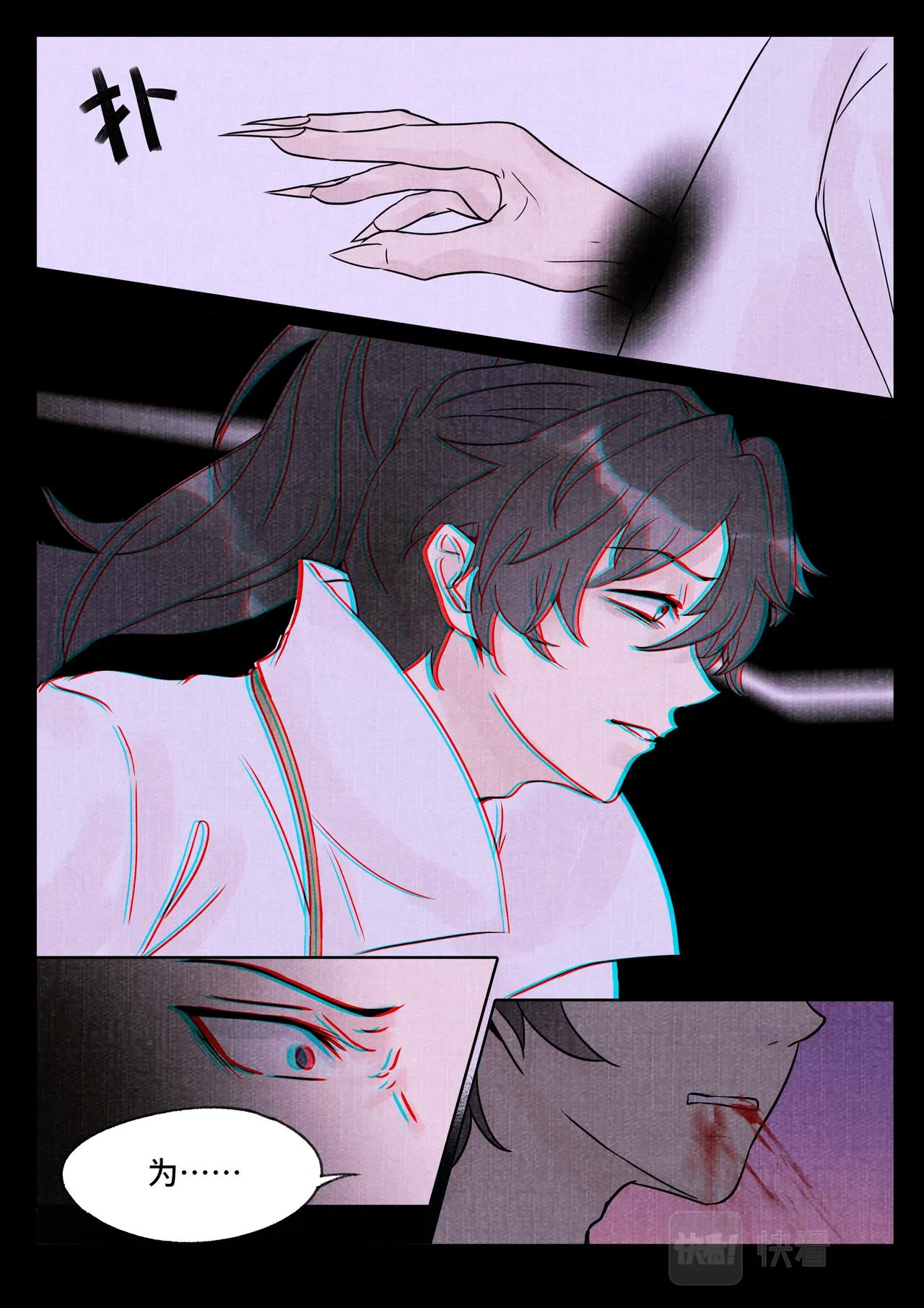 惊变 第8页