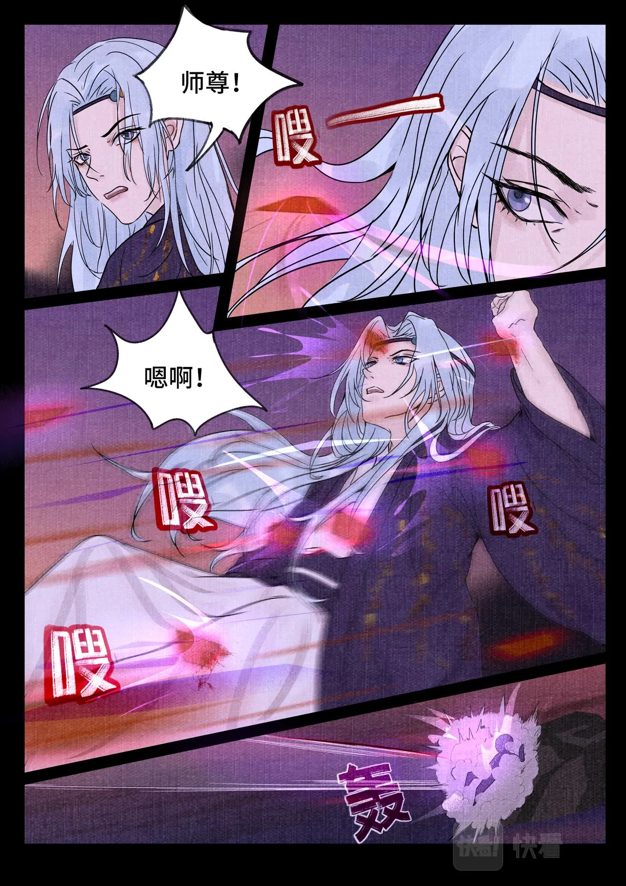 惊变 第10页