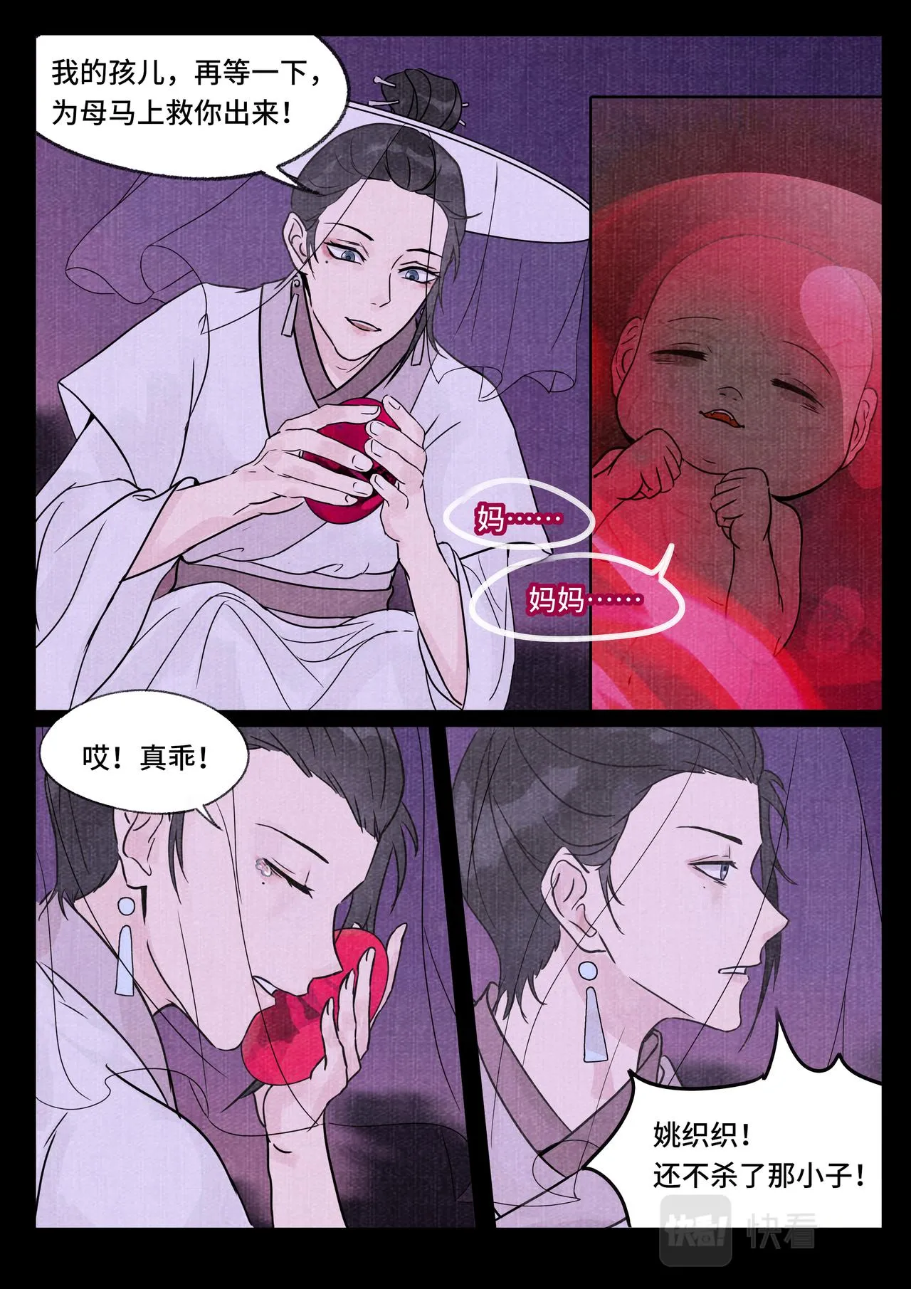 惊变 第12页