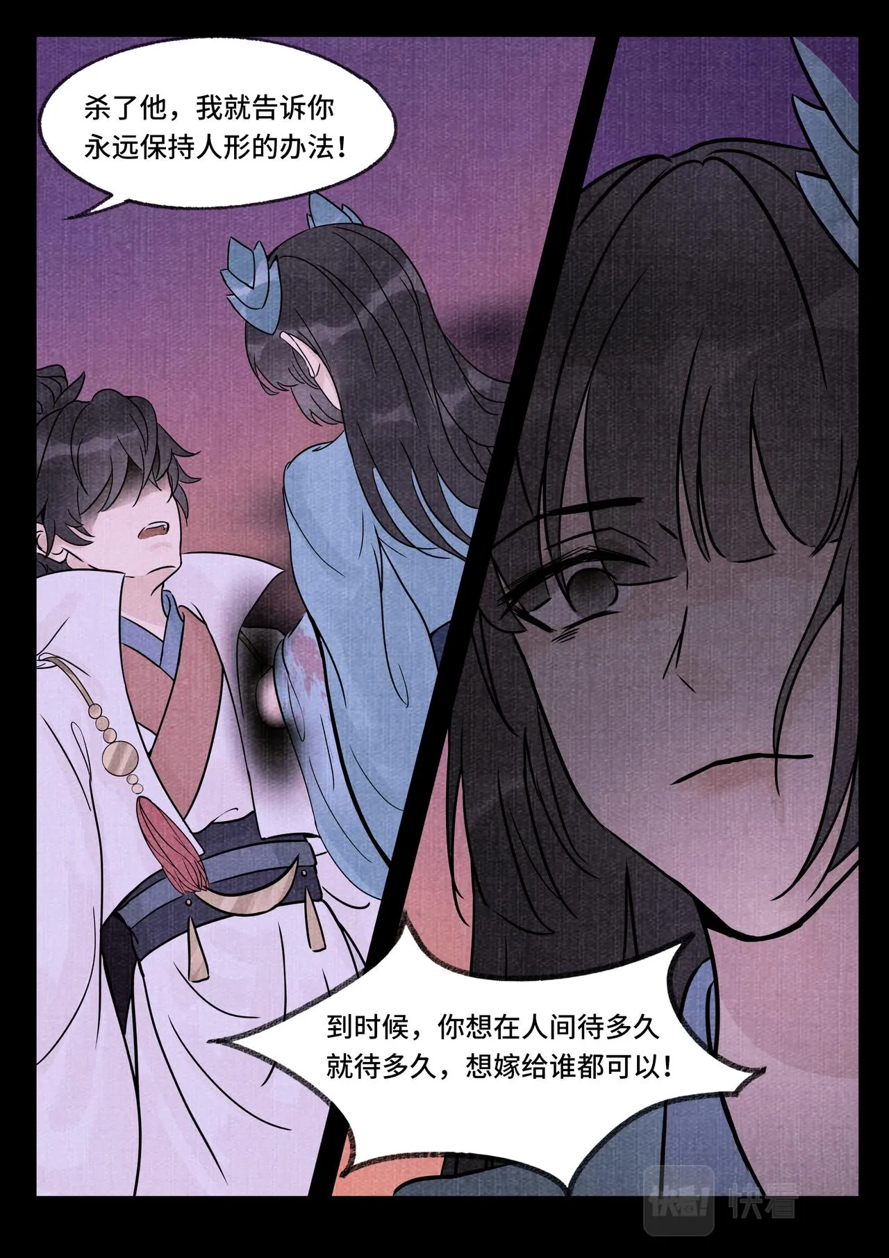 惊变 第13页