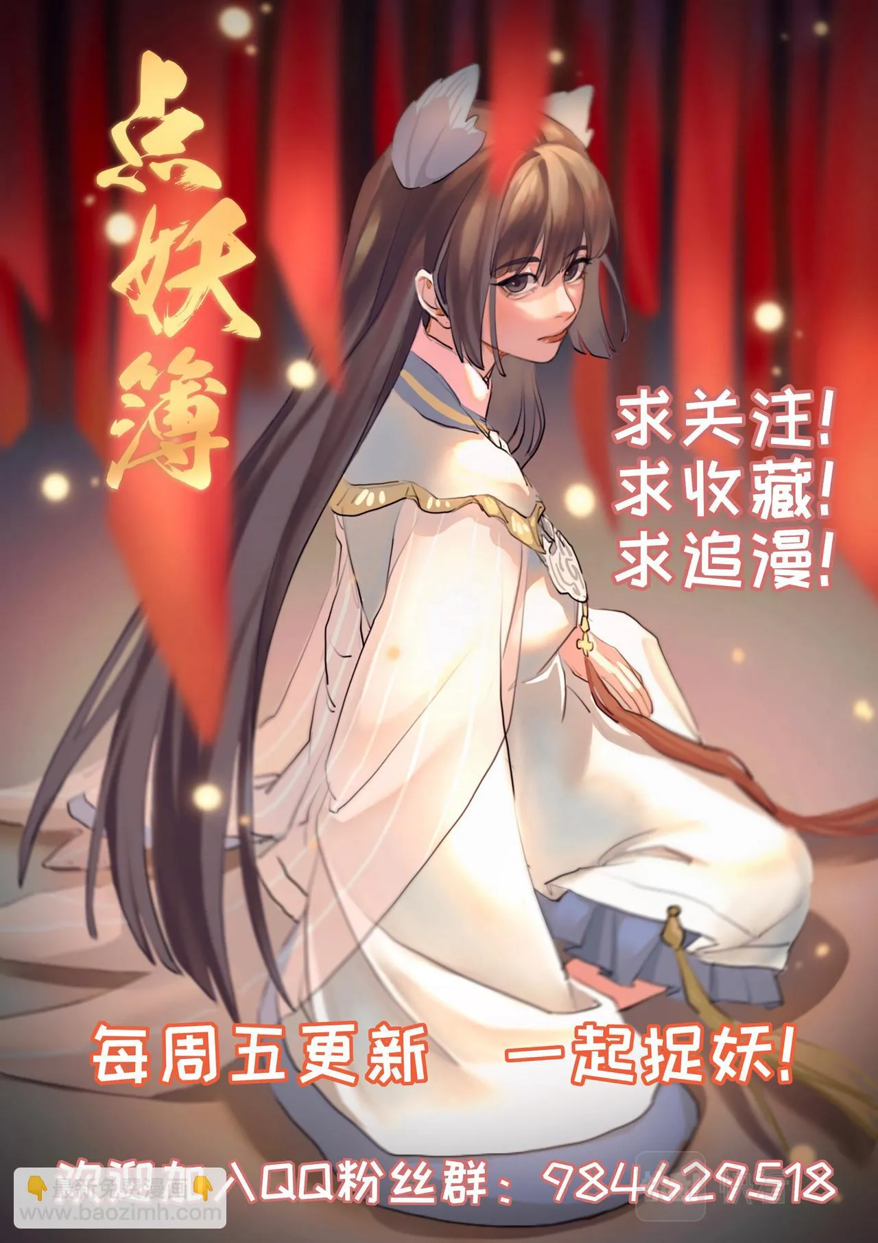 惊变 第14页