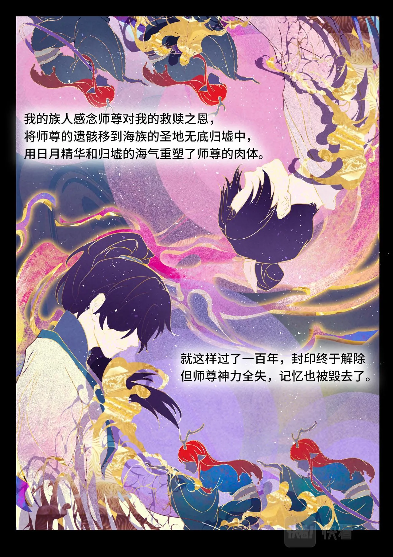 镇妖 第4页
