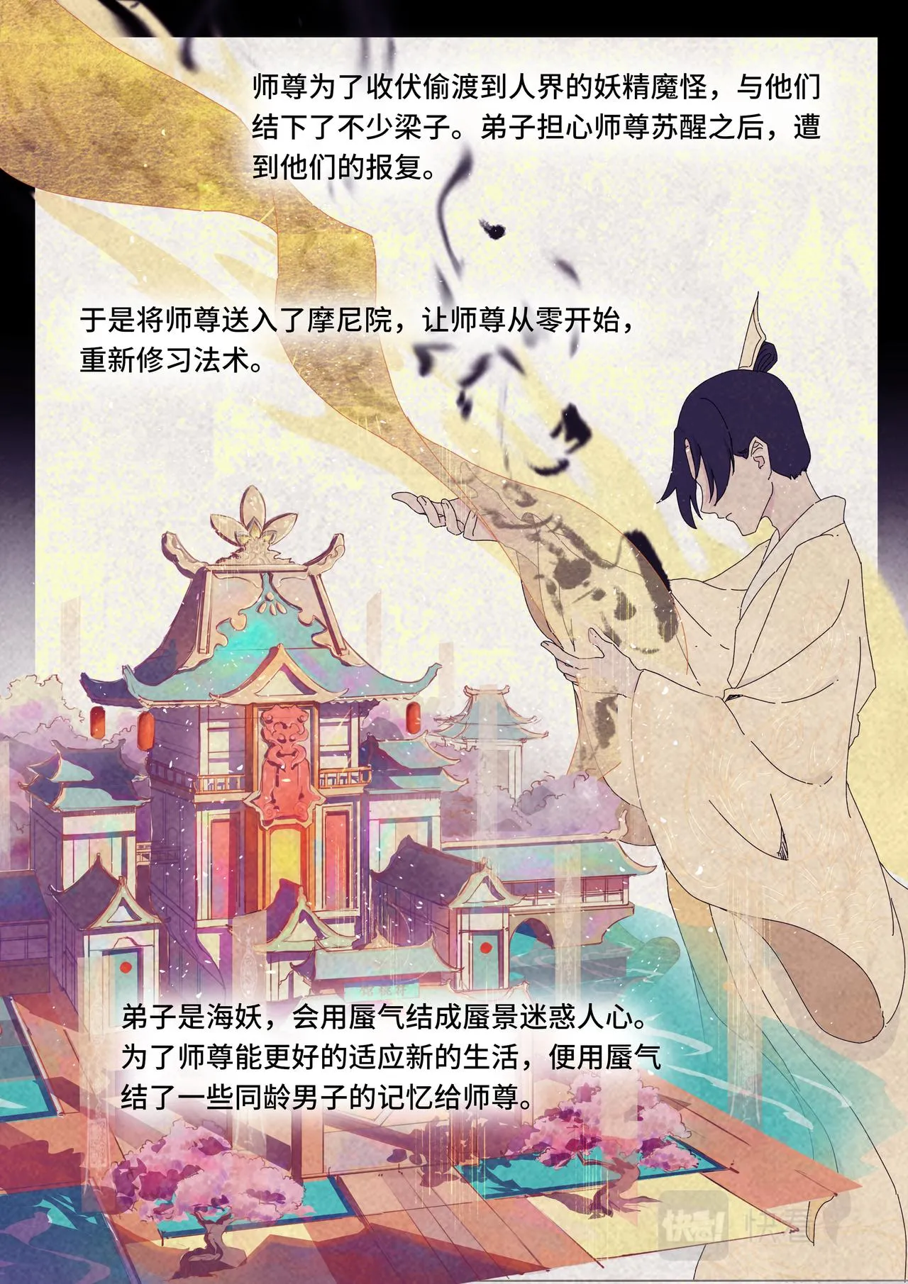 镇妖 第5页