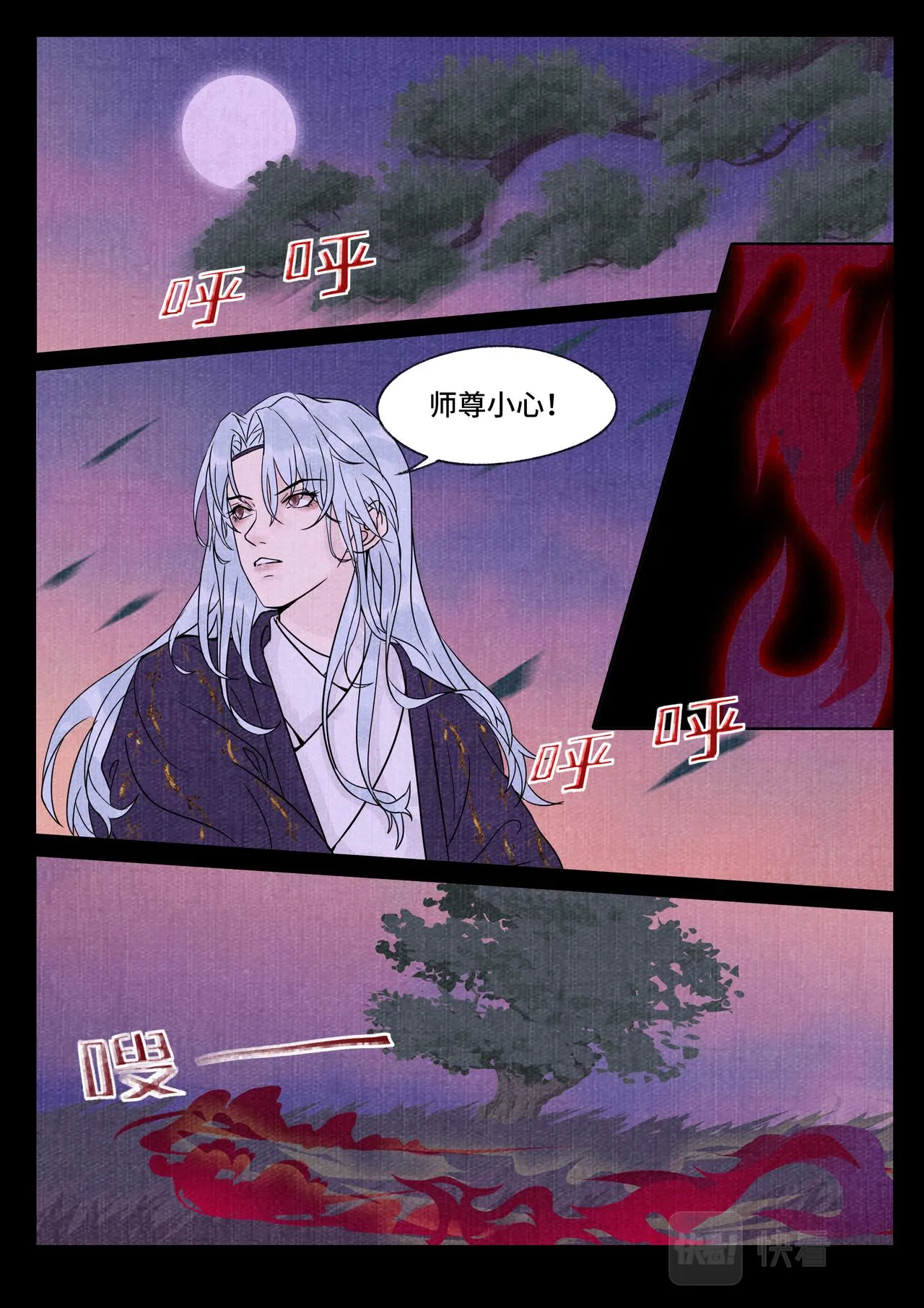 镇妖 第10页