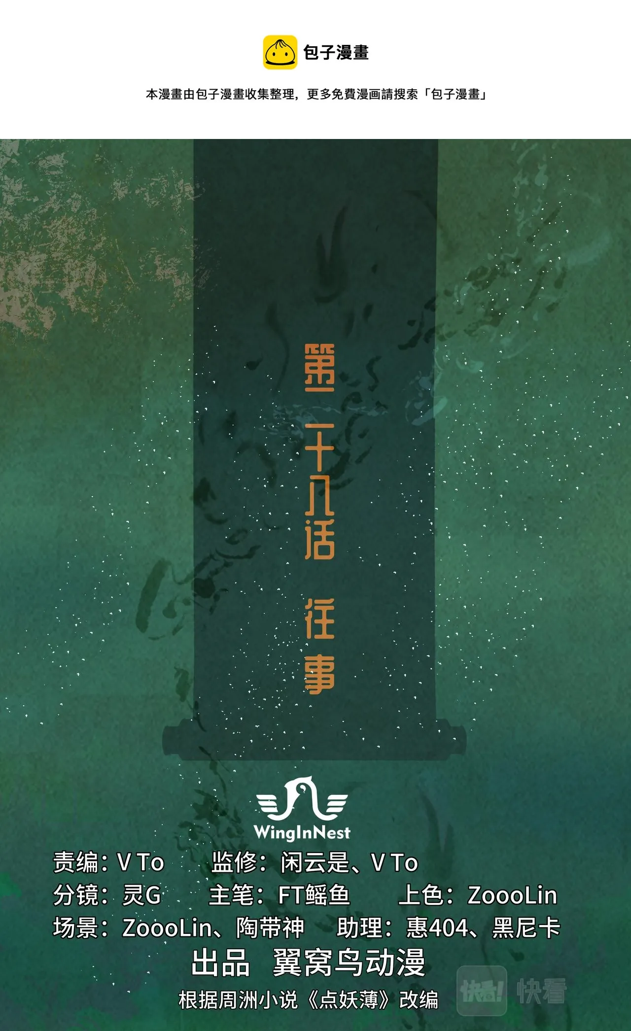 往事 第1页