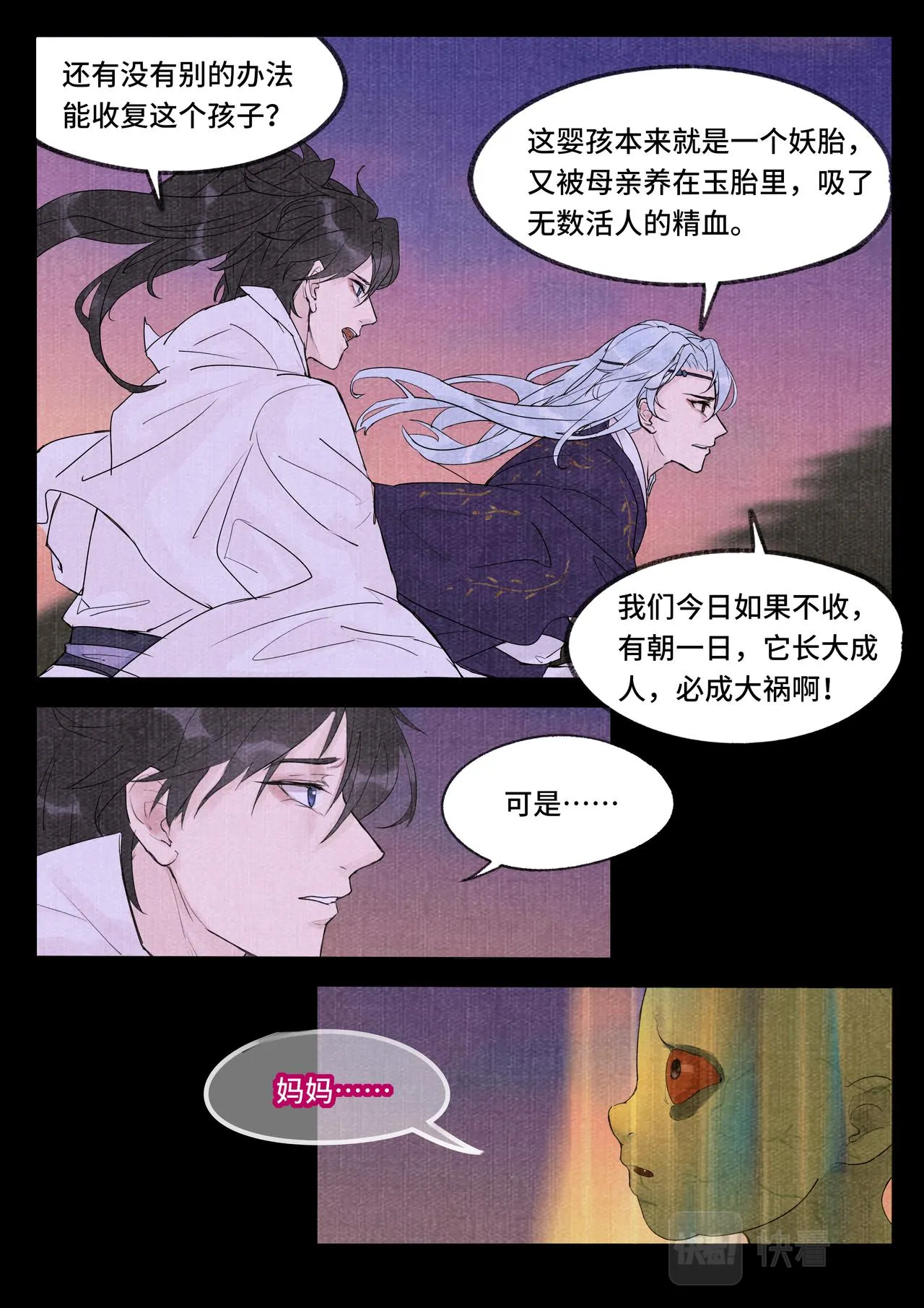 往事 第2页