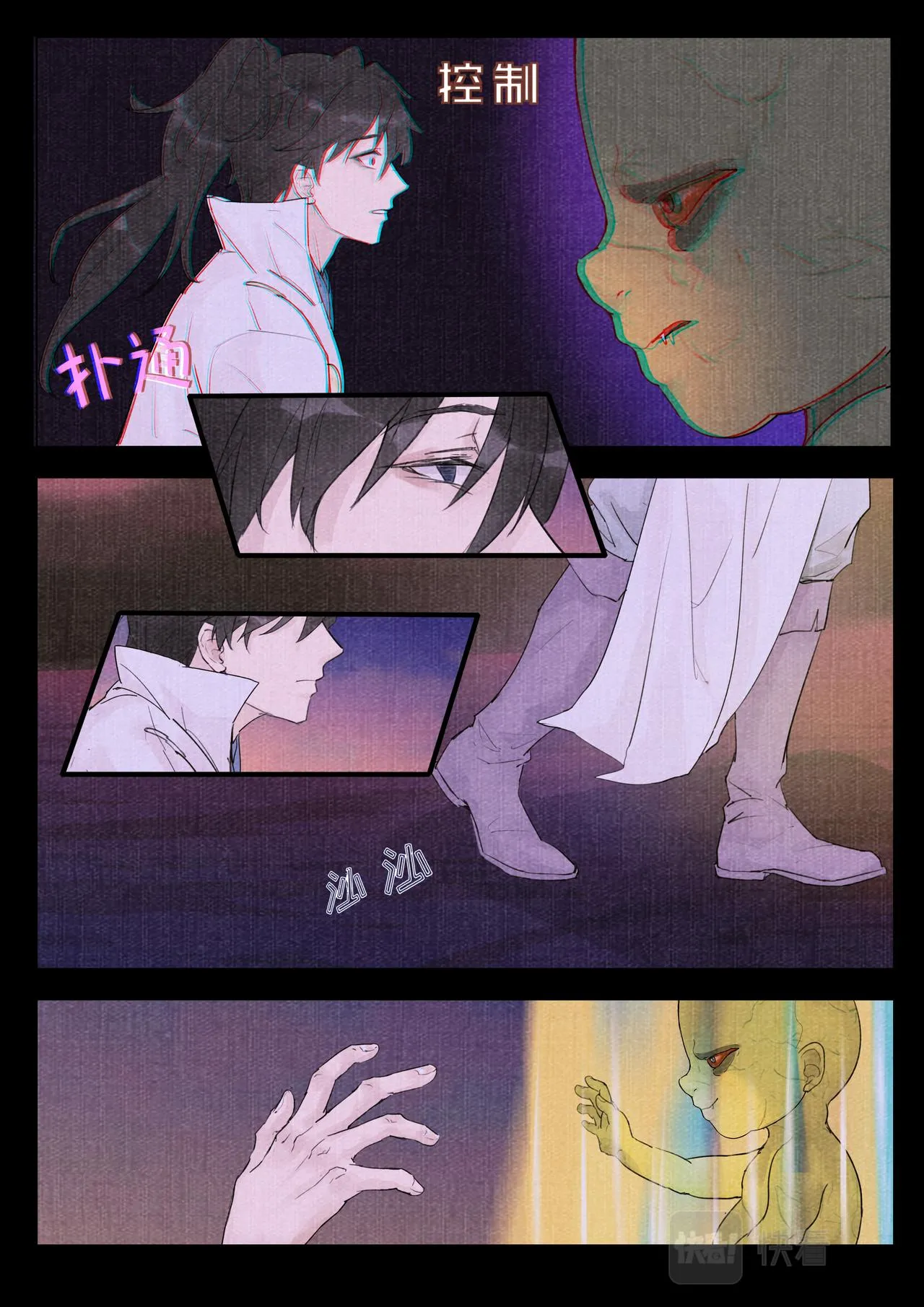 往事 第3页