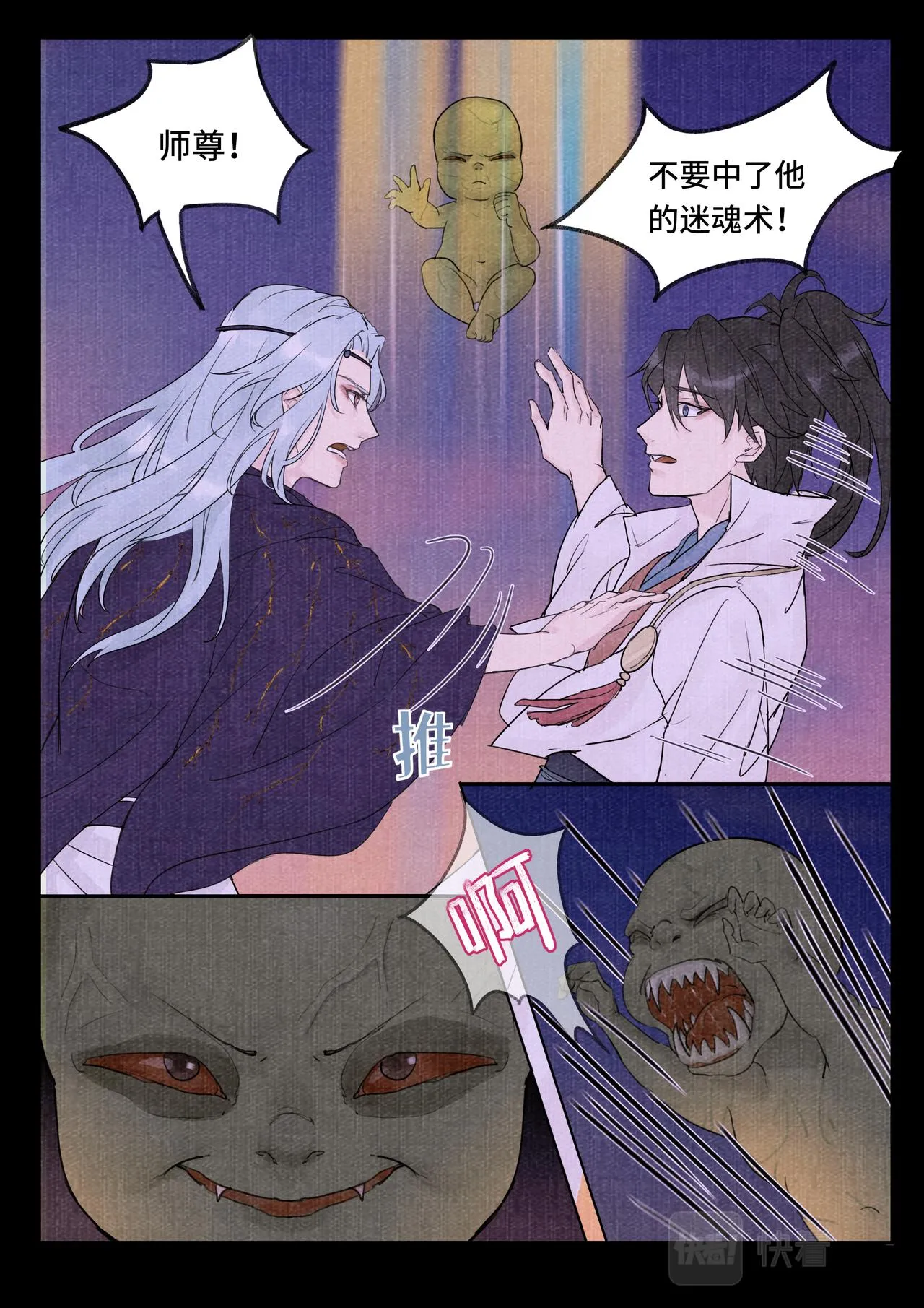 往事 第4页