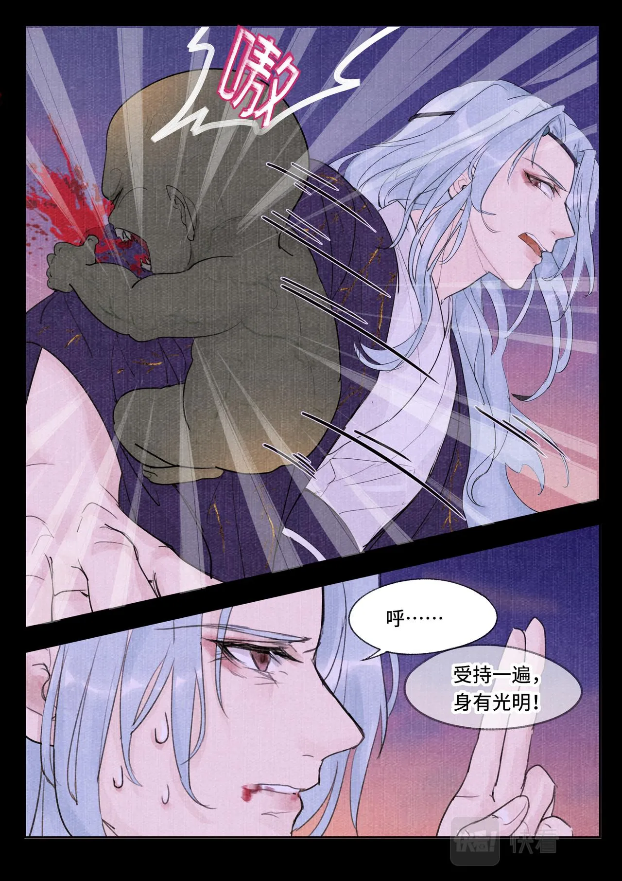往事 第5页