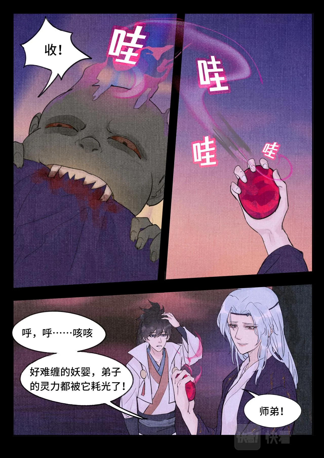 往事 第6页