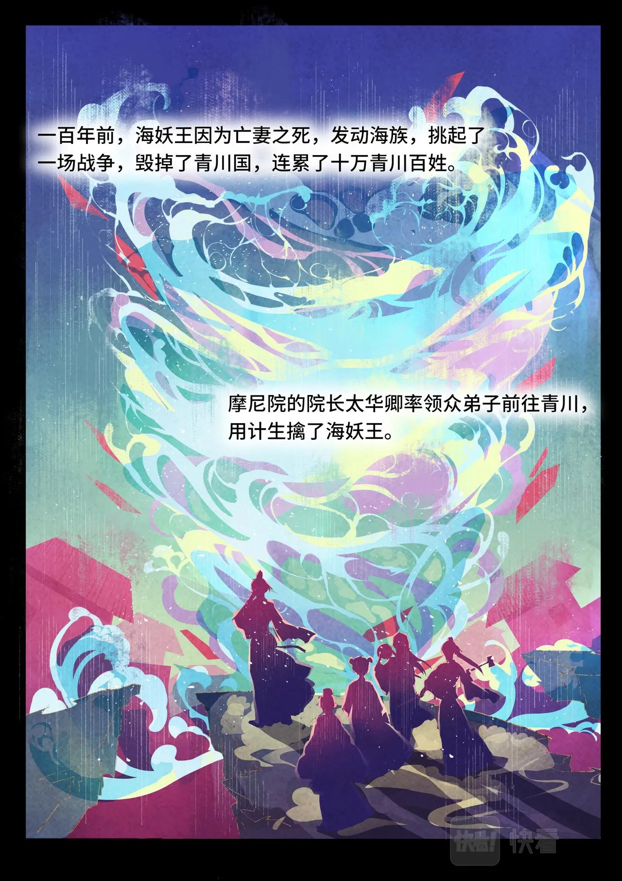 往事 第8页