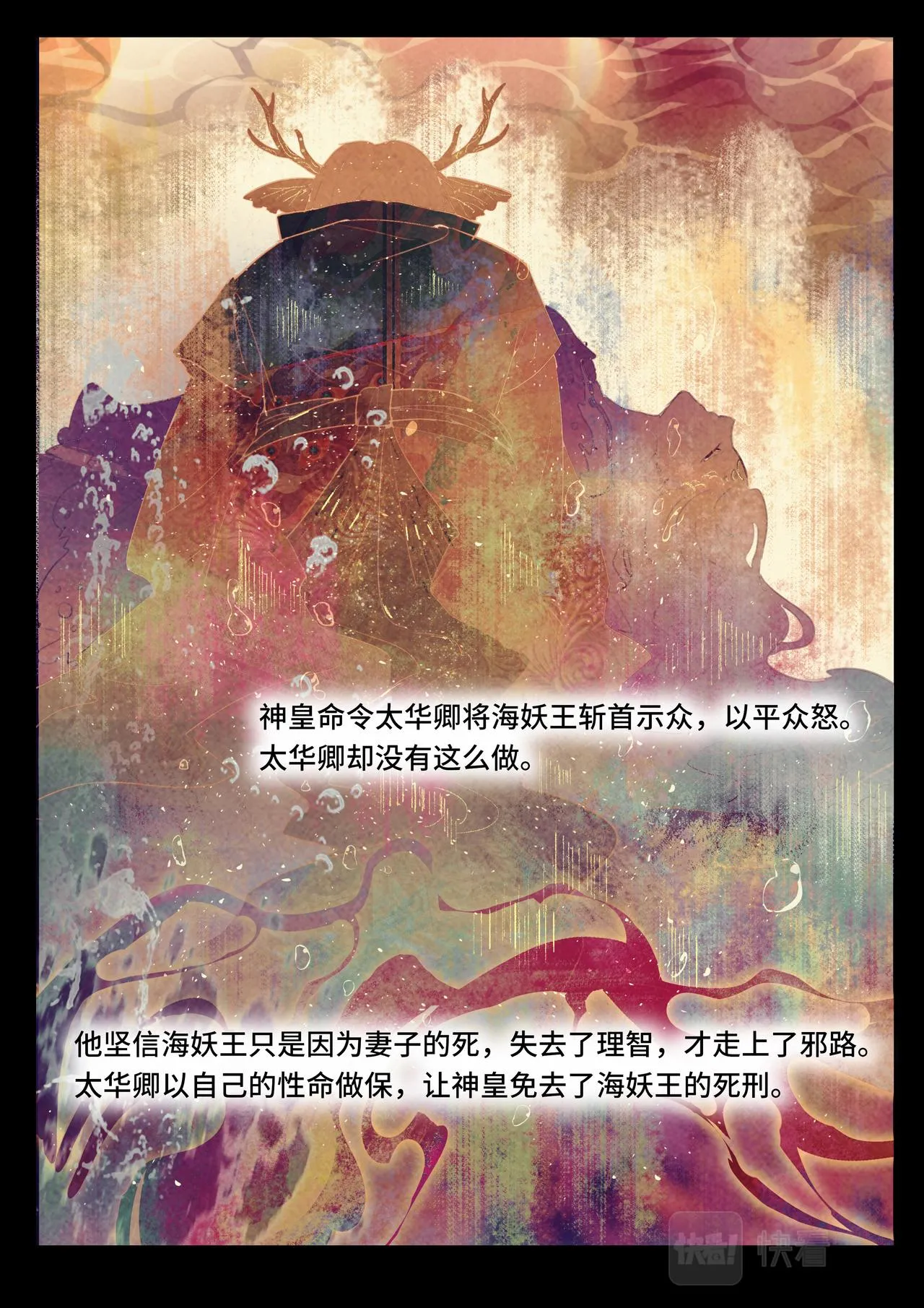 往事 第9页