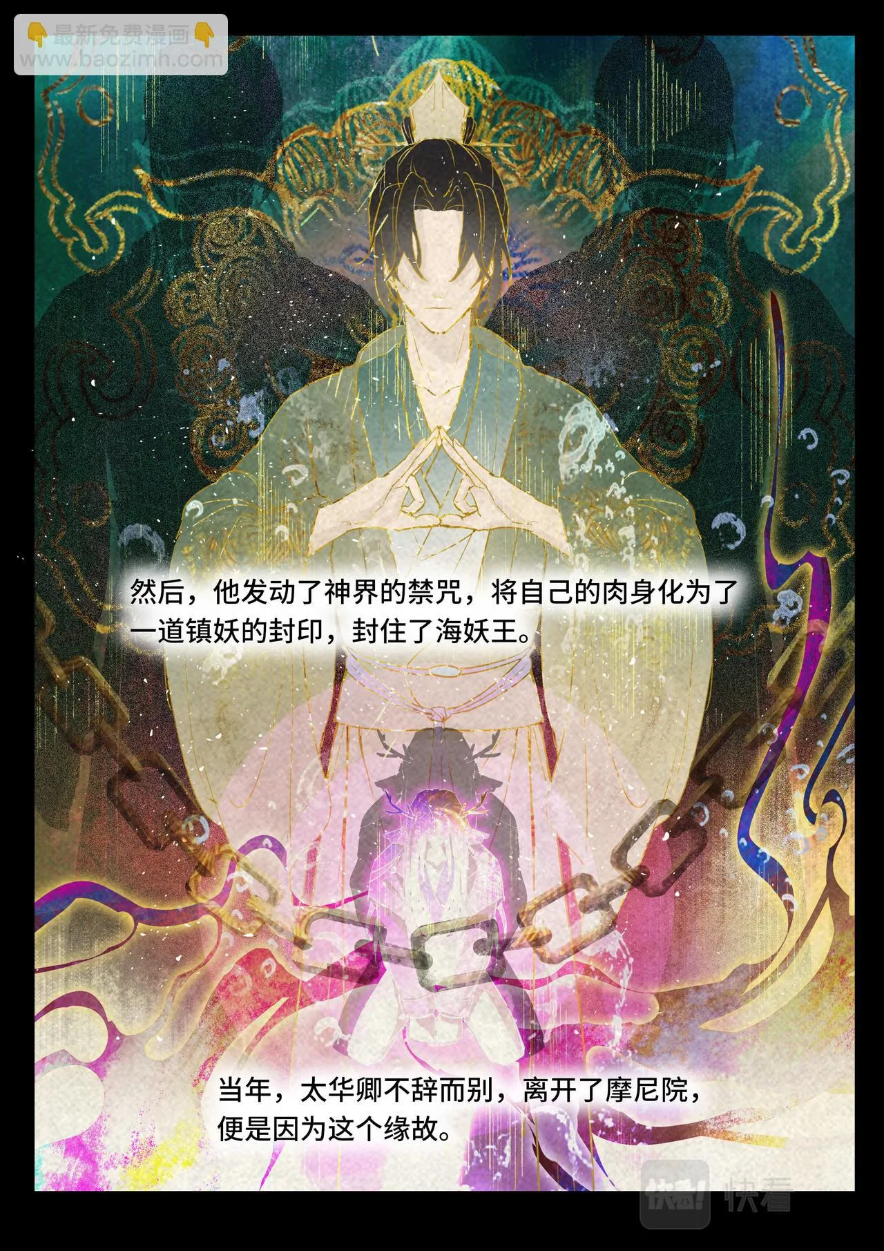 往事 第10页