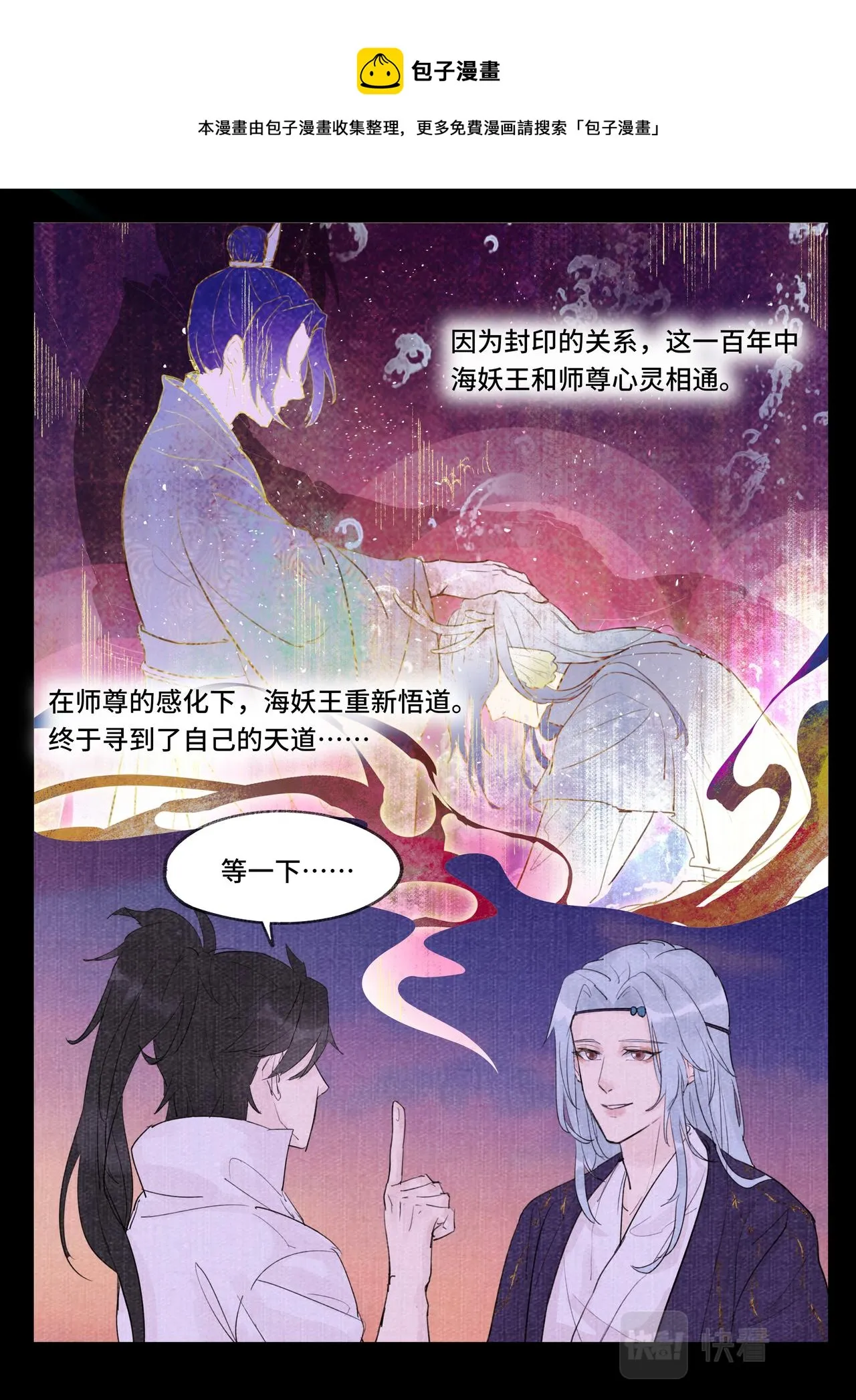 往事 第11页