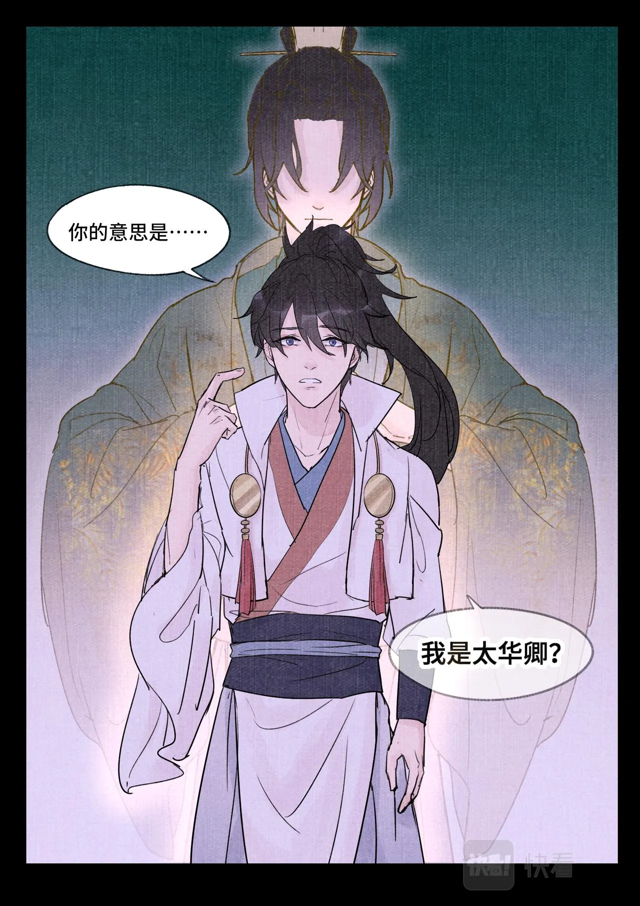 往事 第12页