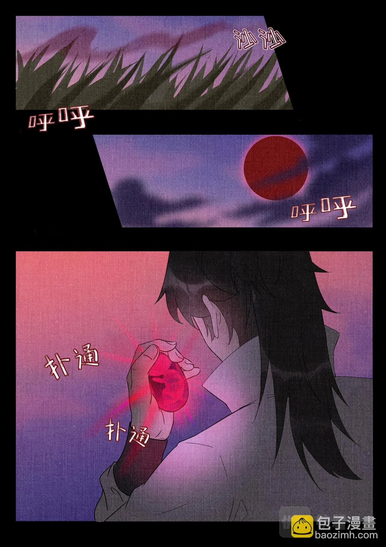 妖婴 第2页