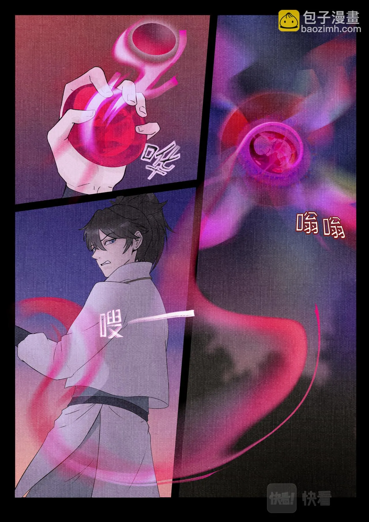 妖婴 第3页