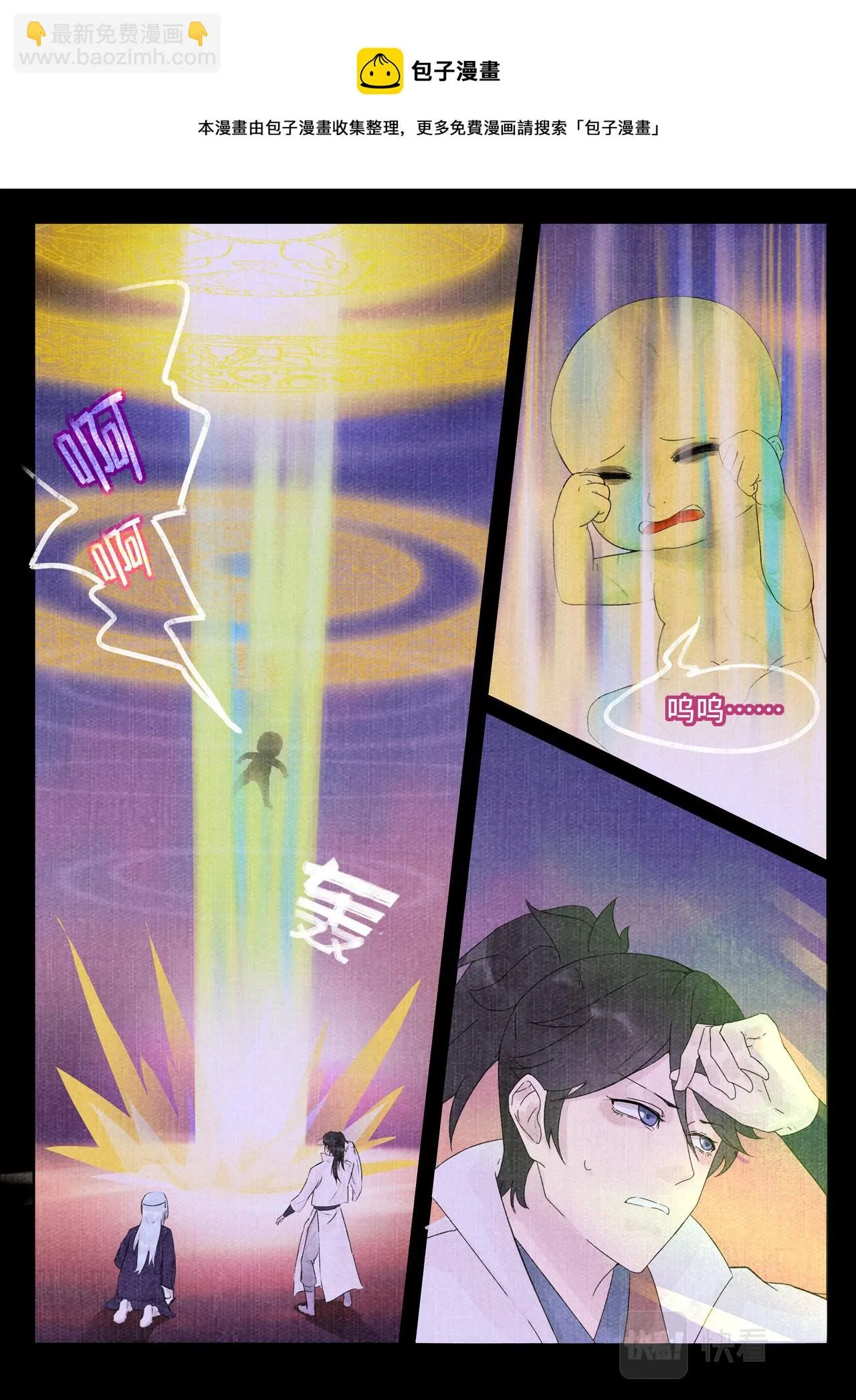 妖婴 第11页