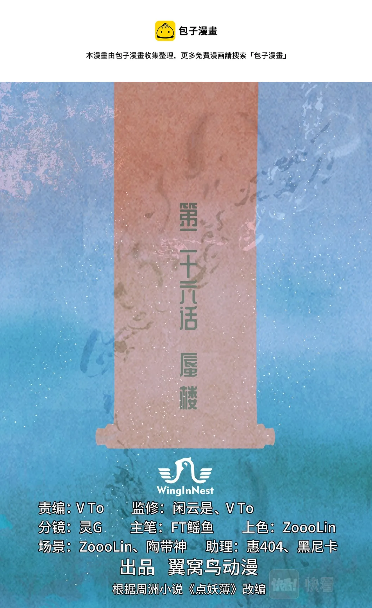 蜃楼 第1页