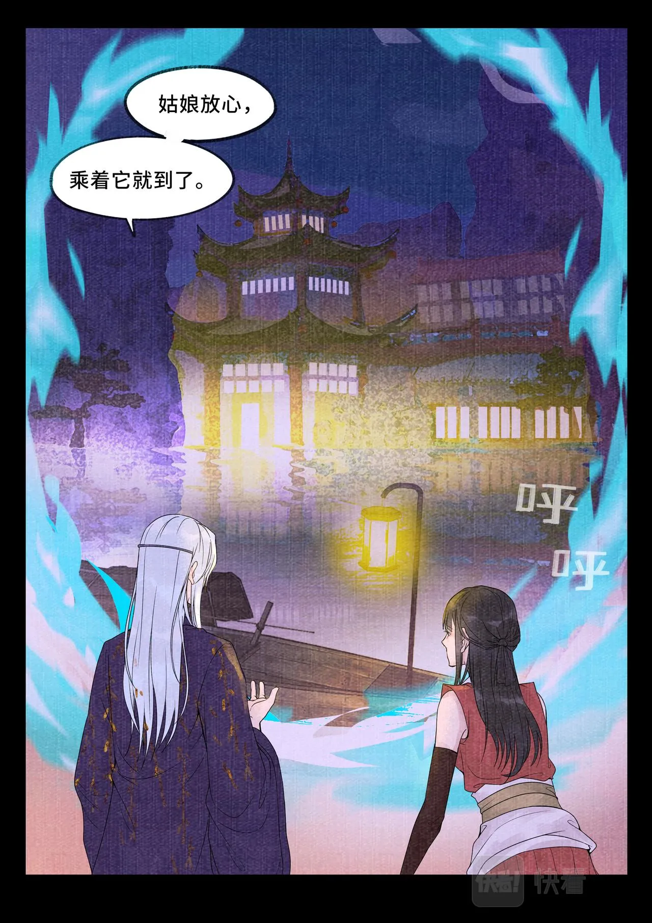 蜃楼 第6页