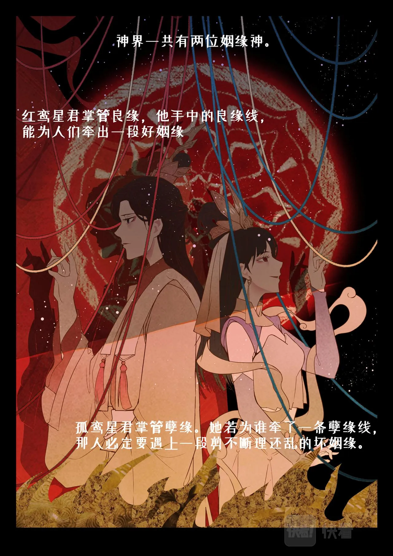 点妖 第8页