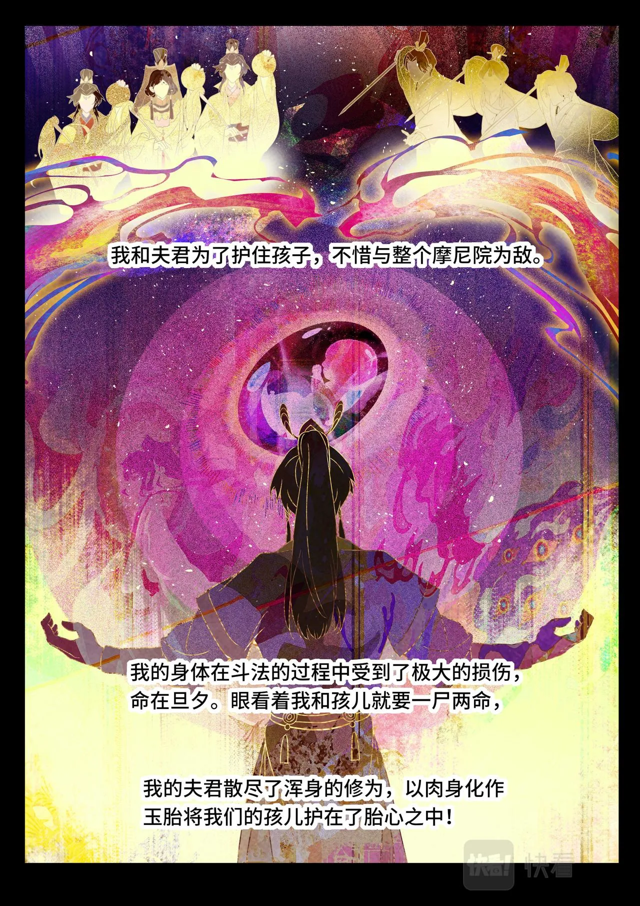 妖灵 第6页