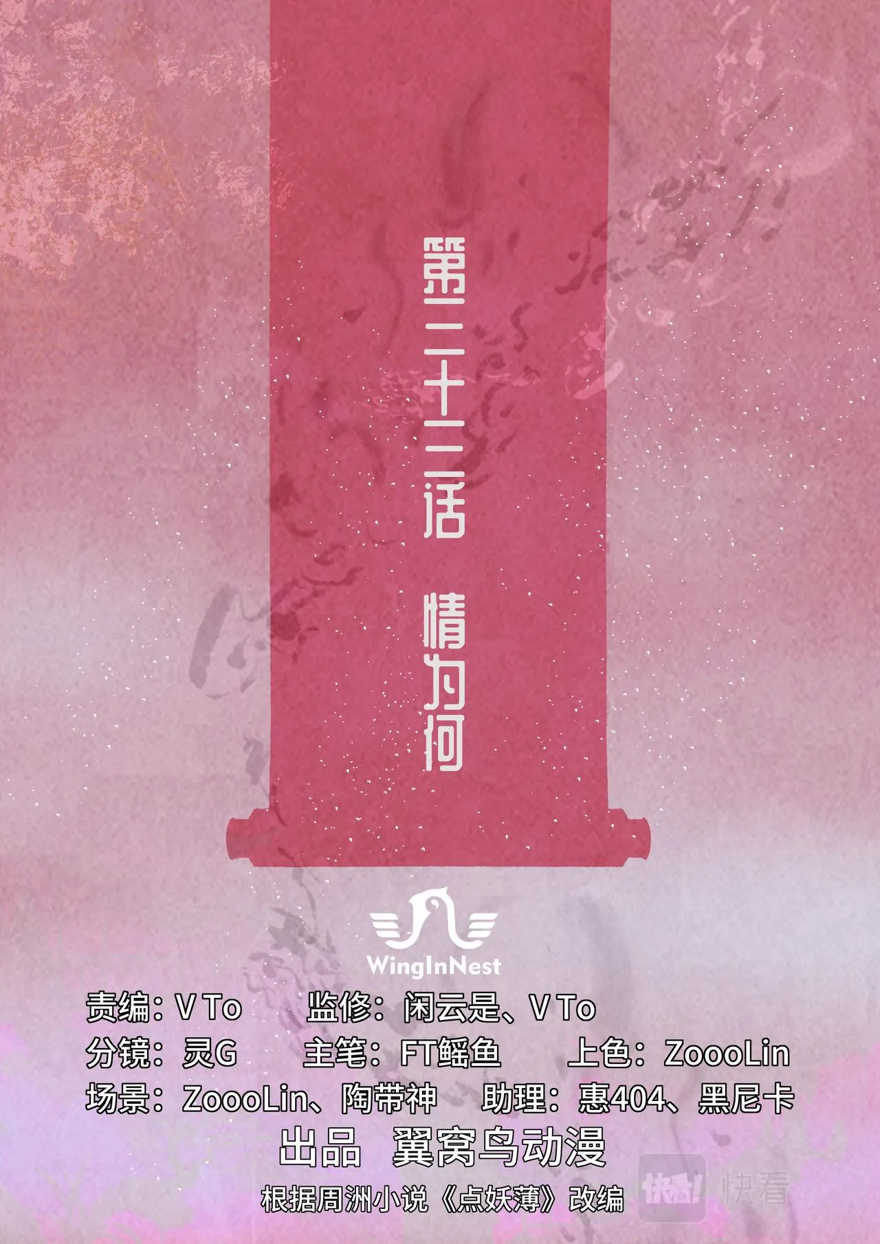 情为何 第1页