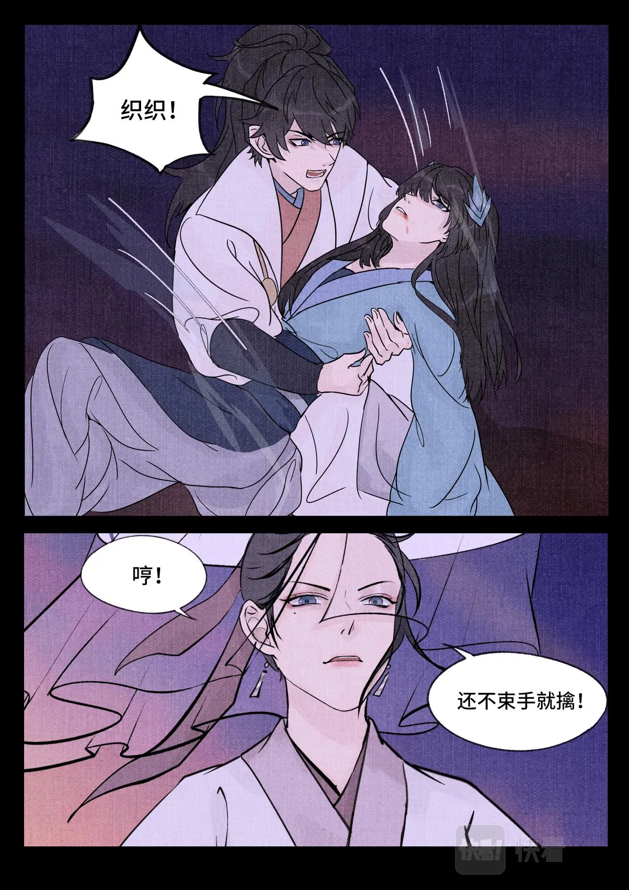 情为何 第4页