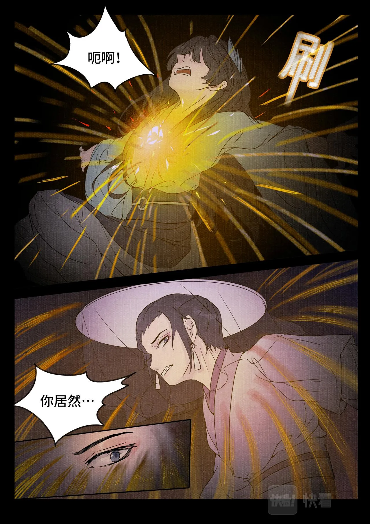情为何 第6页