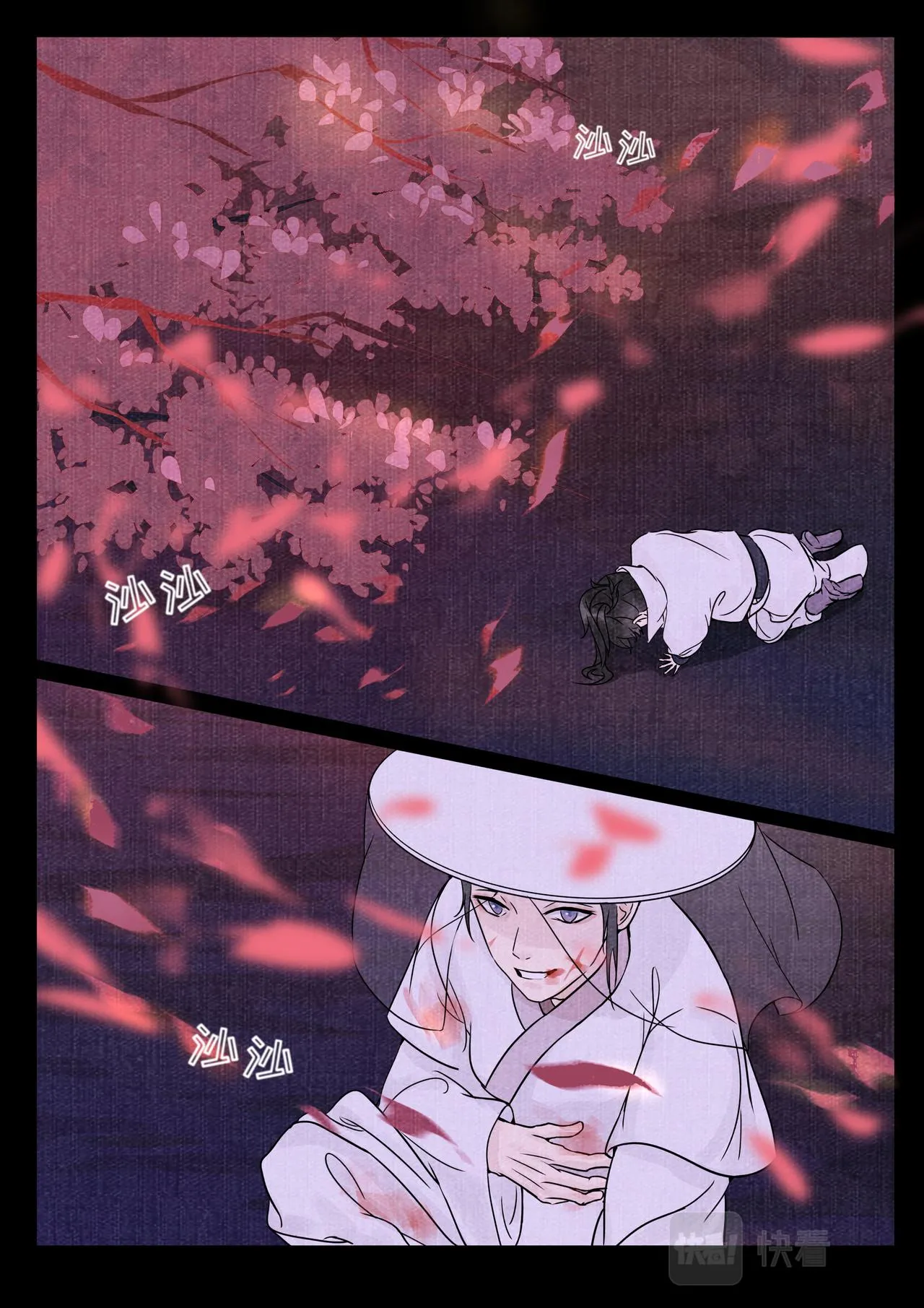 情为何 第12页