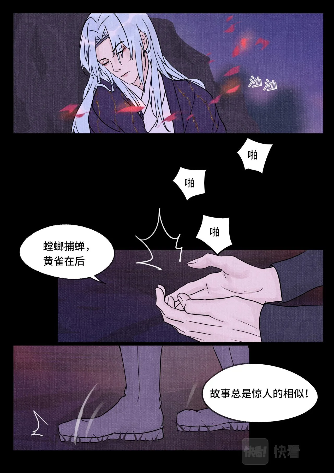 情为何 第13页