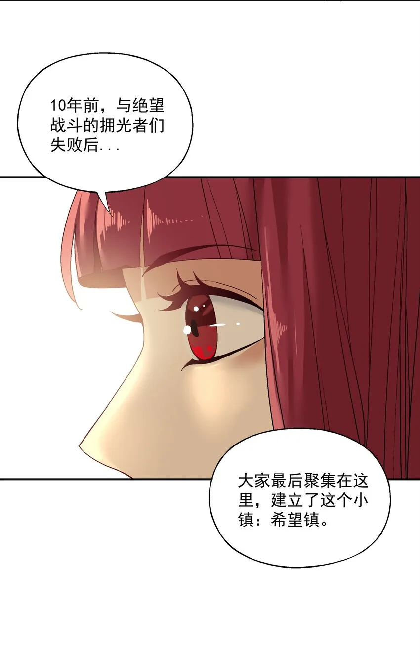 第五话 很远很远 第4页