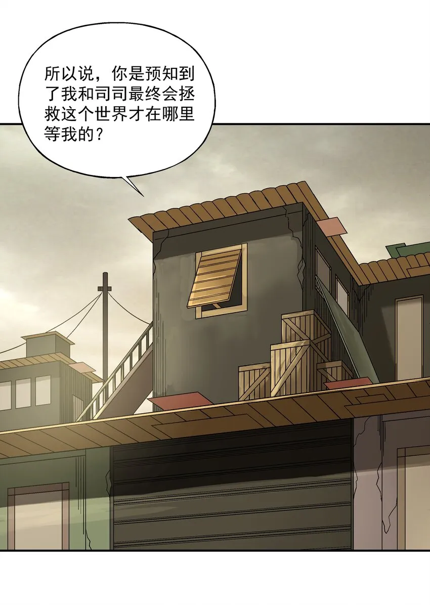 第五话 很远很远 第9页