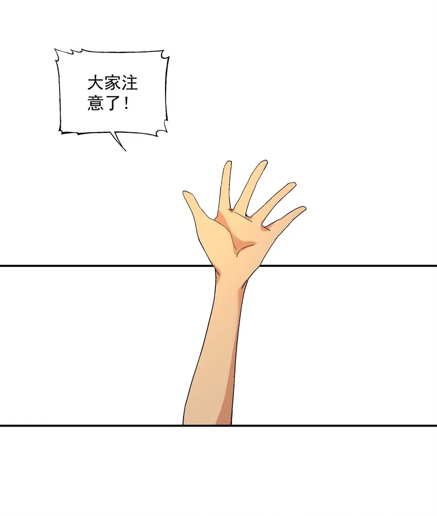 第五话 很远很远 第14页