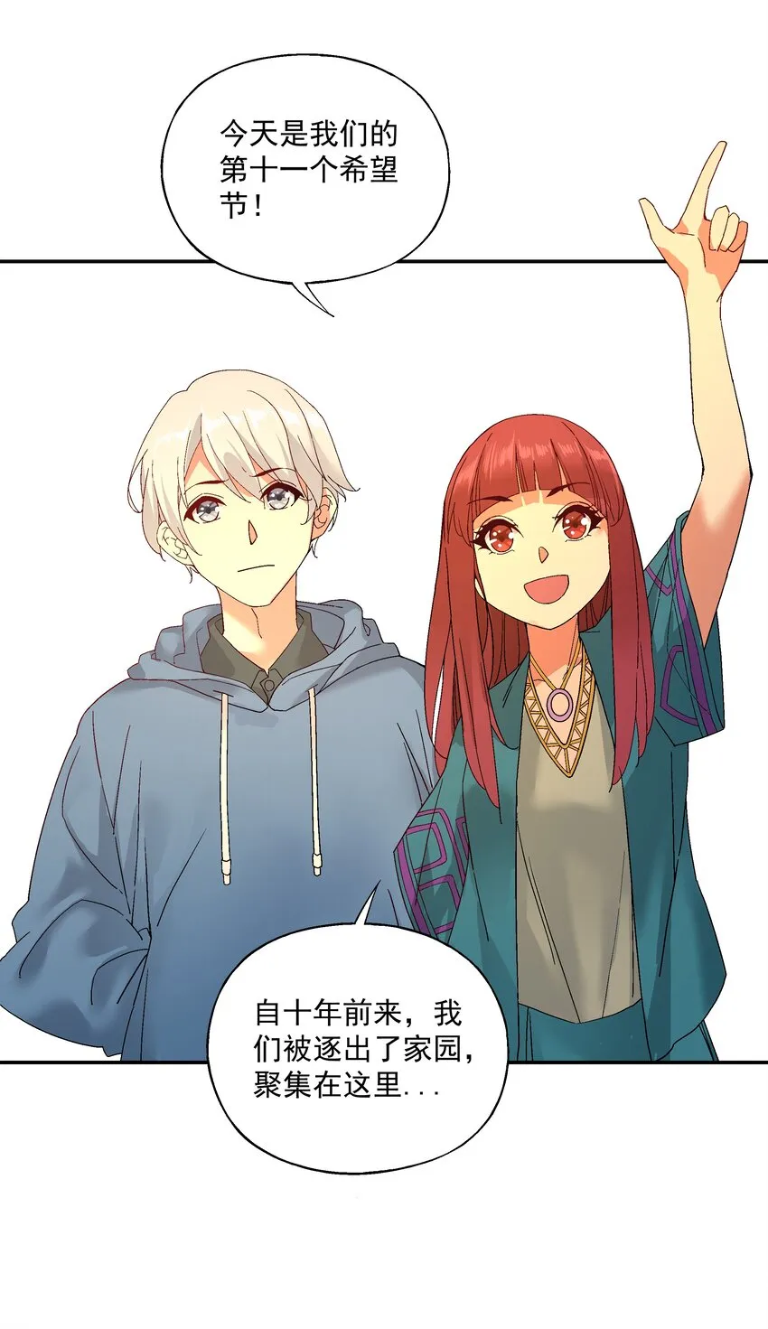第五话 很远很远 第15页
